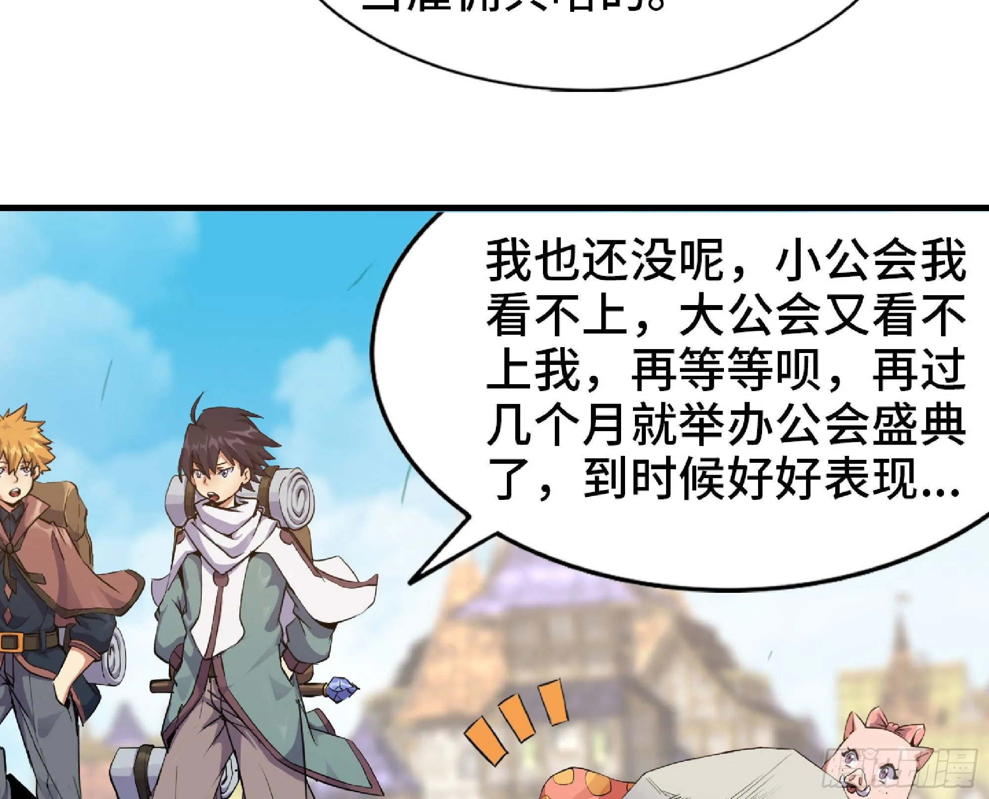 48- 转职开始 第38页