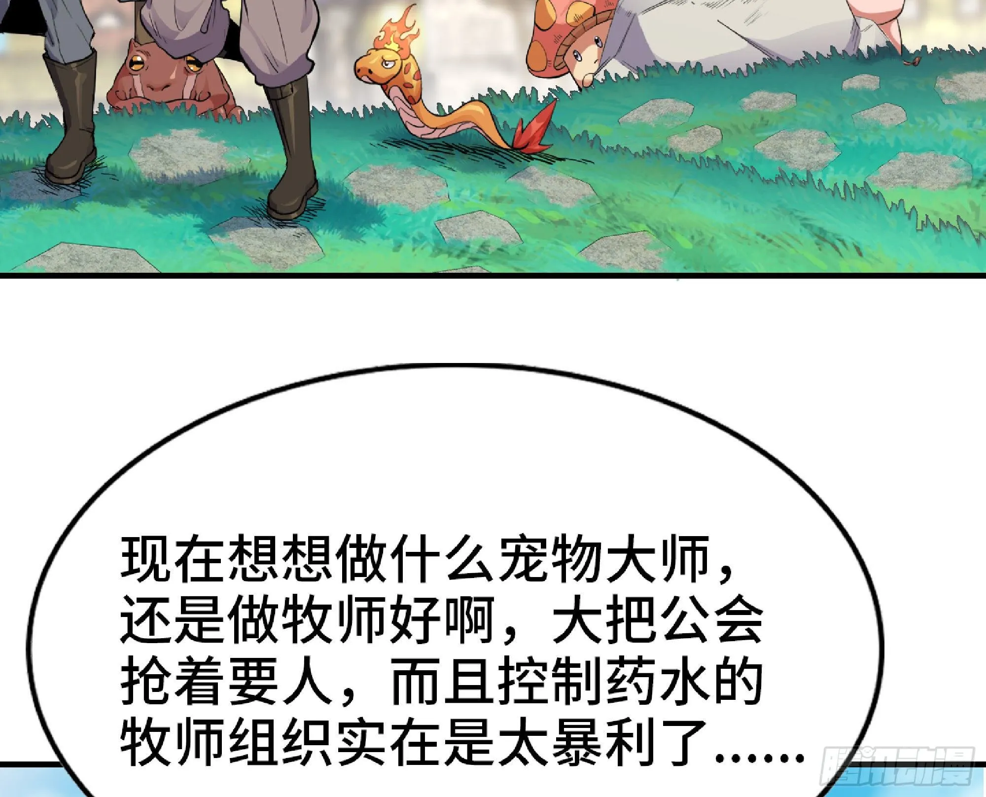 48- 转职开始 第39页