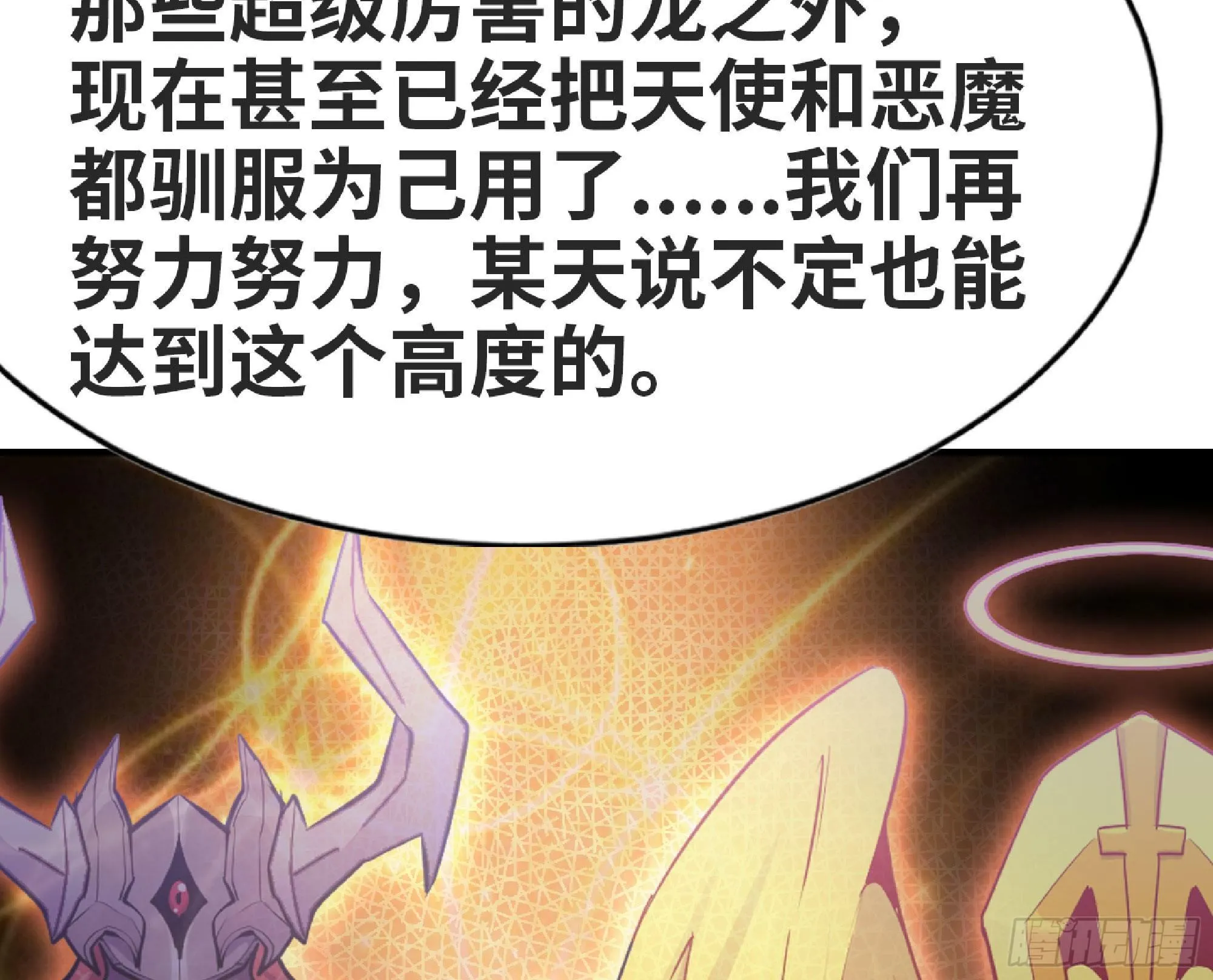 48- 转职开始 第43页