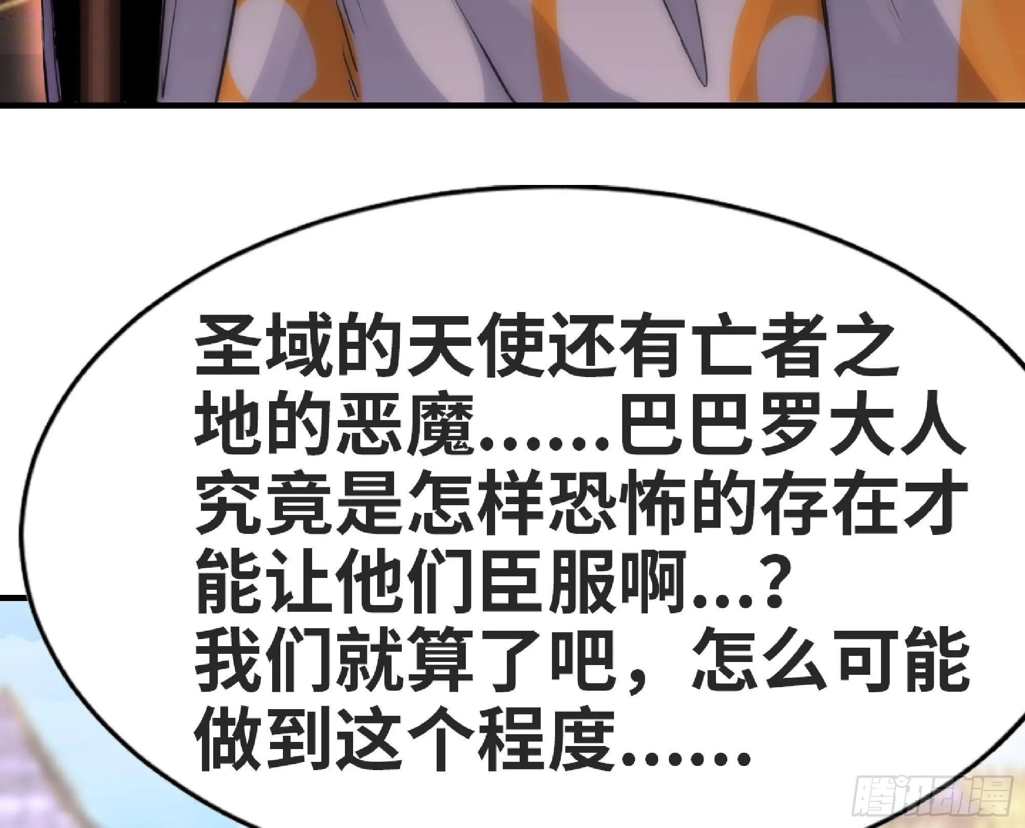 48- 转职开始 第46页