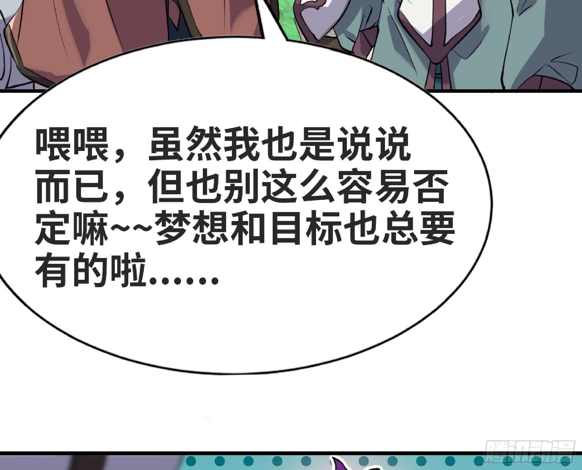 48- 转职开始 第48页