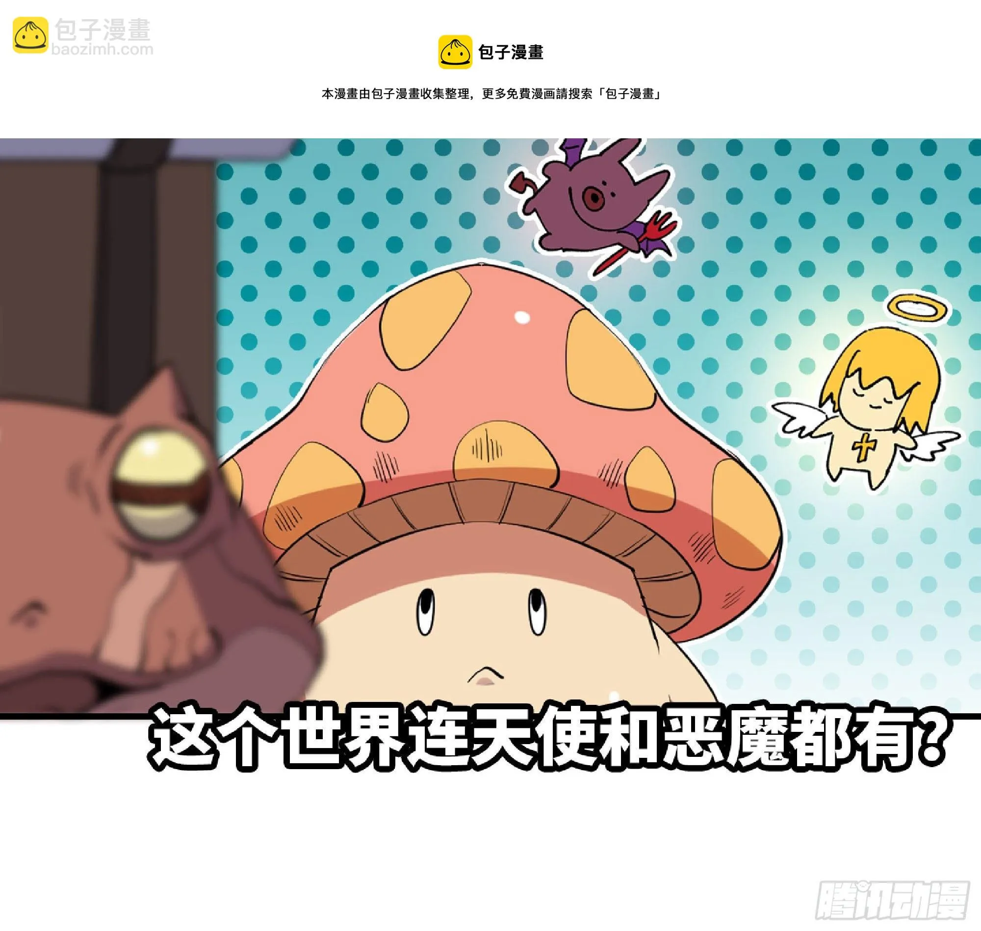48- 转职开始 第49页