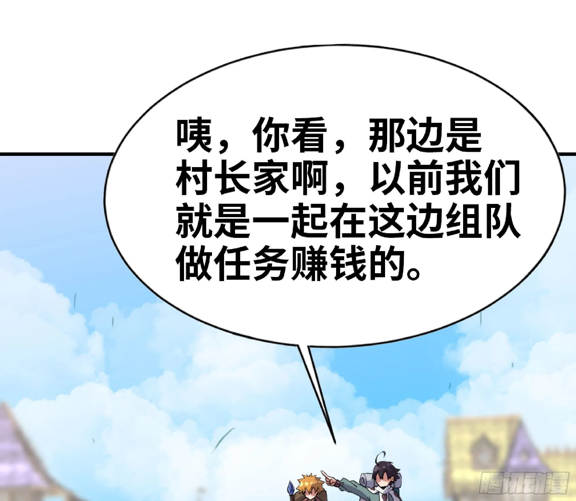 48- 转职开始 第50页
