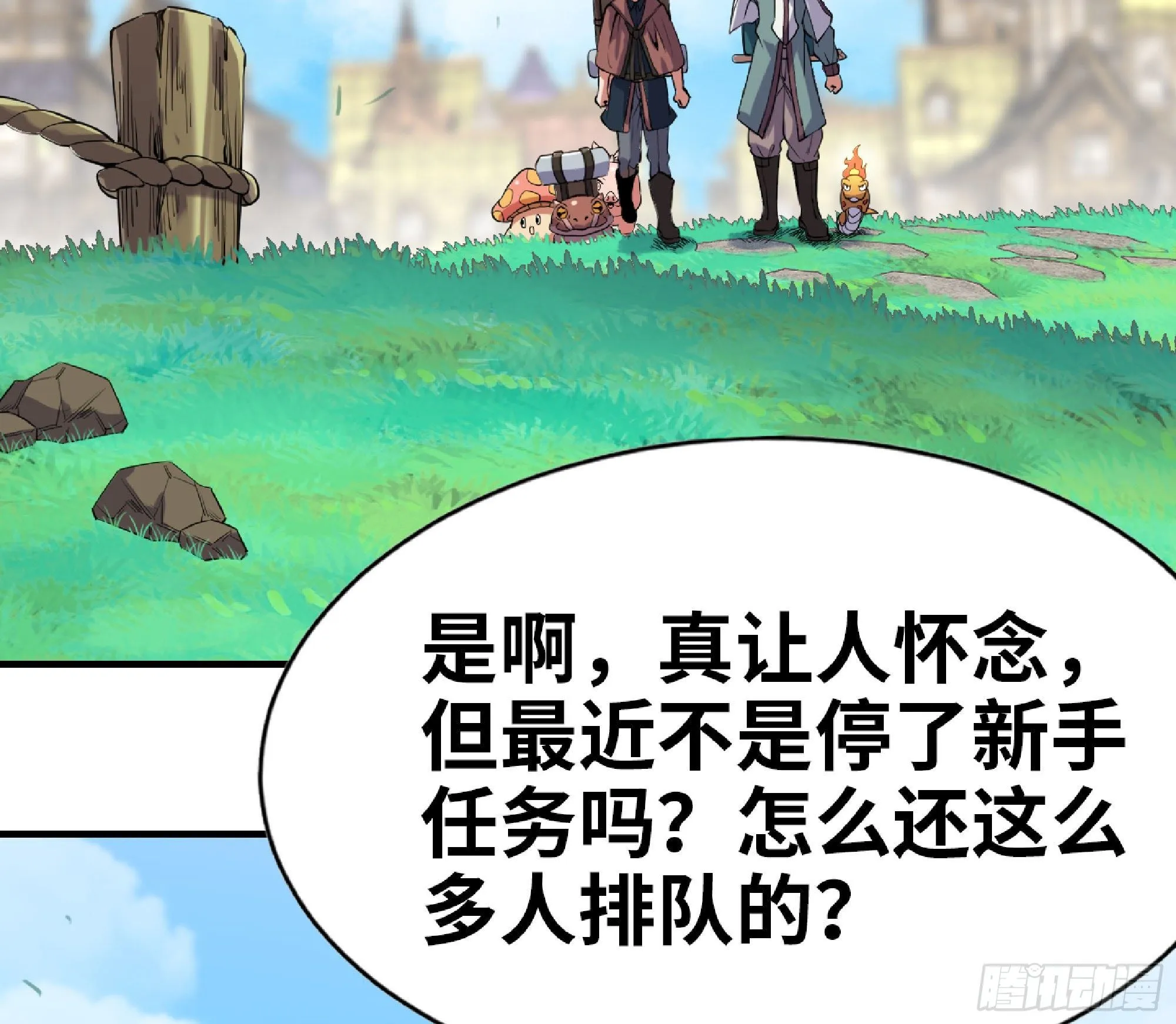 48- 转职开始 第51页