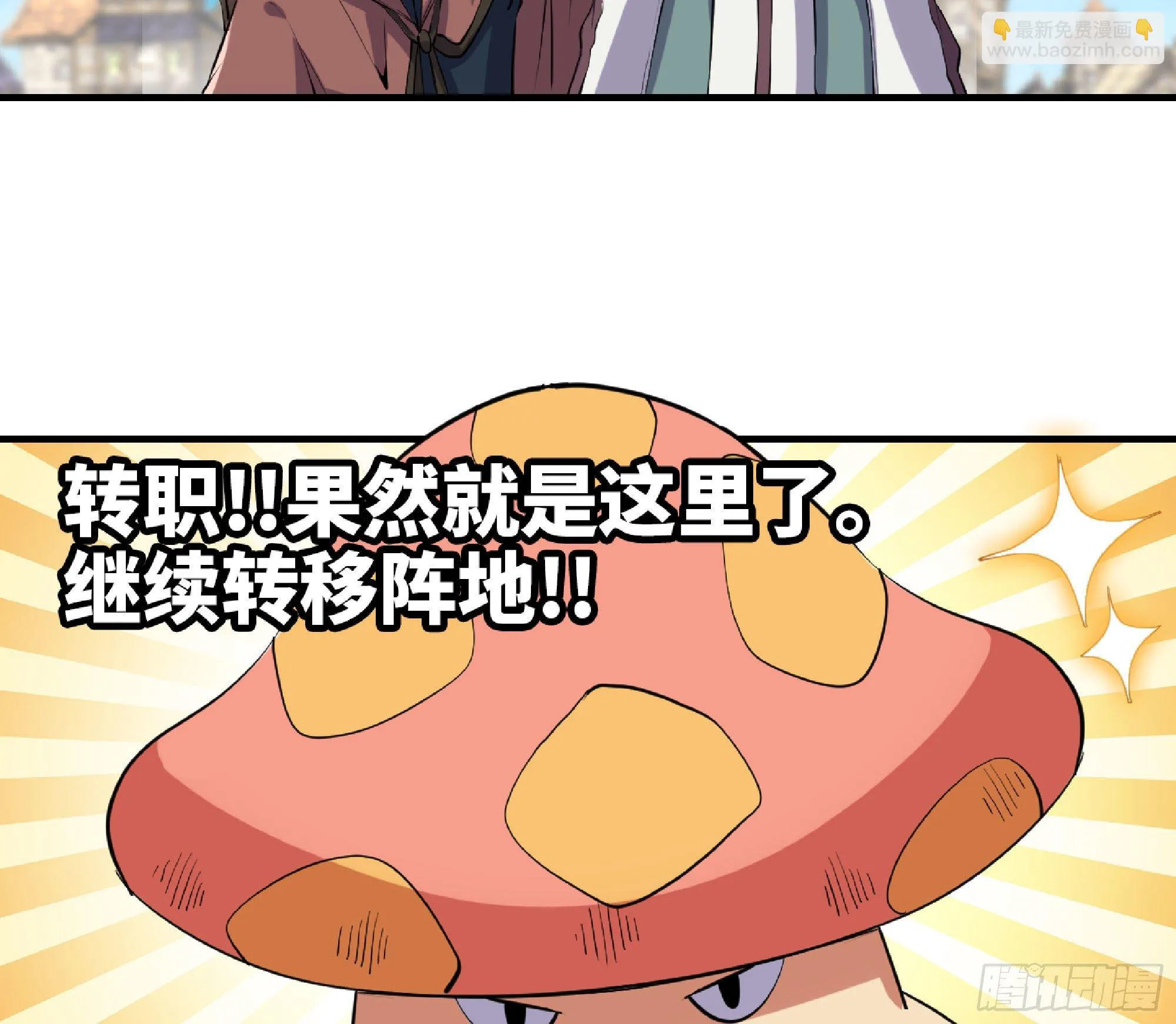 48- 转职开始 第54页