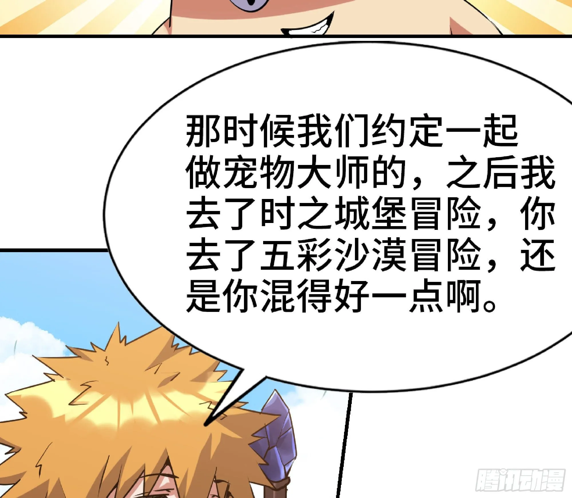 48- 转职开始 第55页