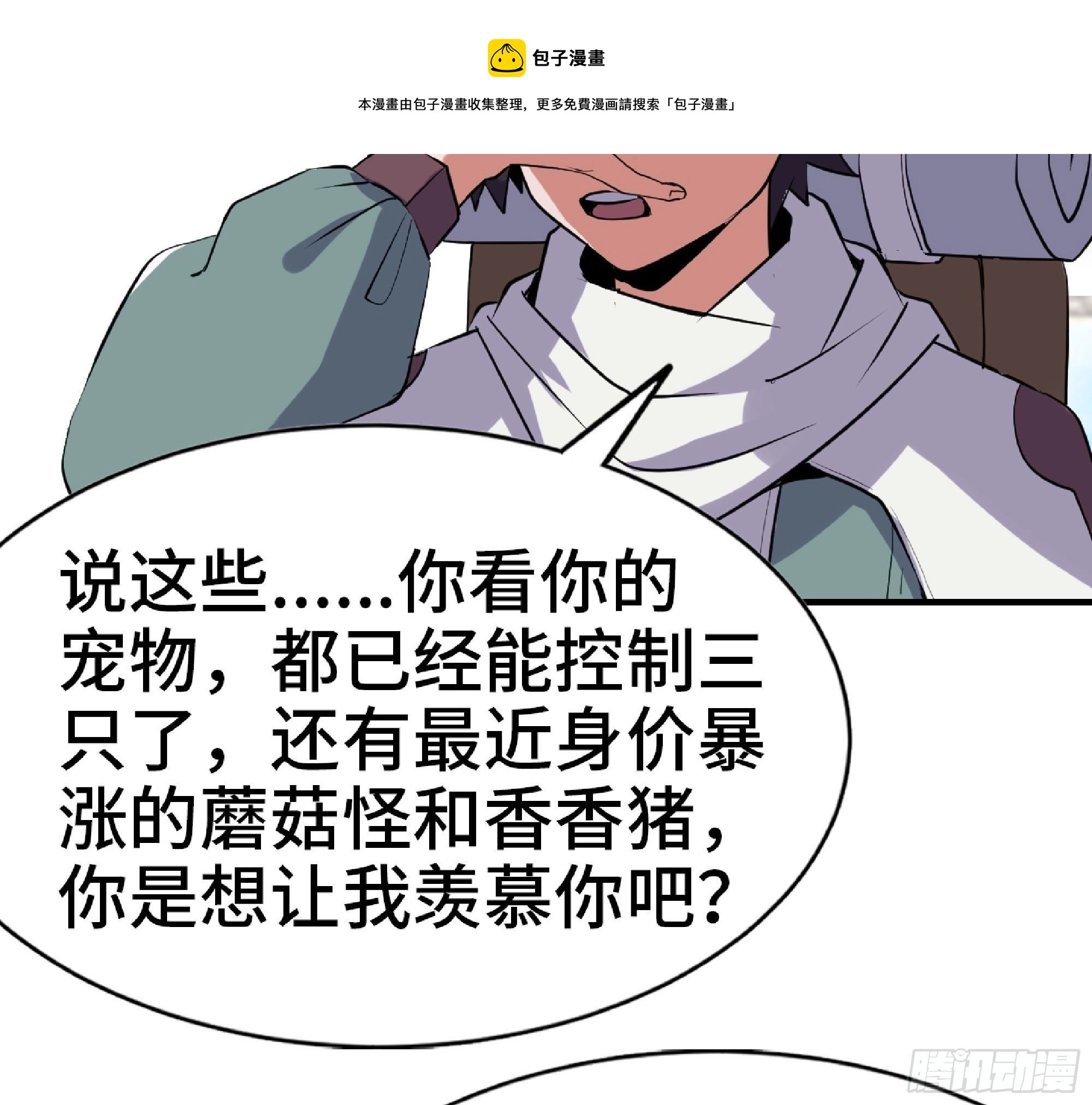 48- 转职开始 第57页