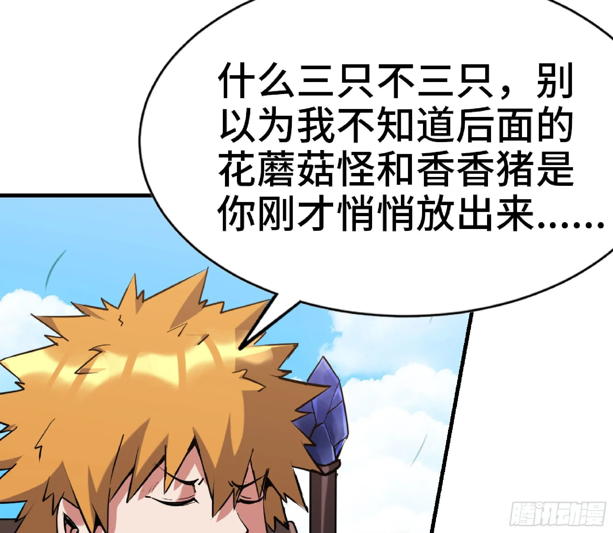 48- 转职开始 第58页