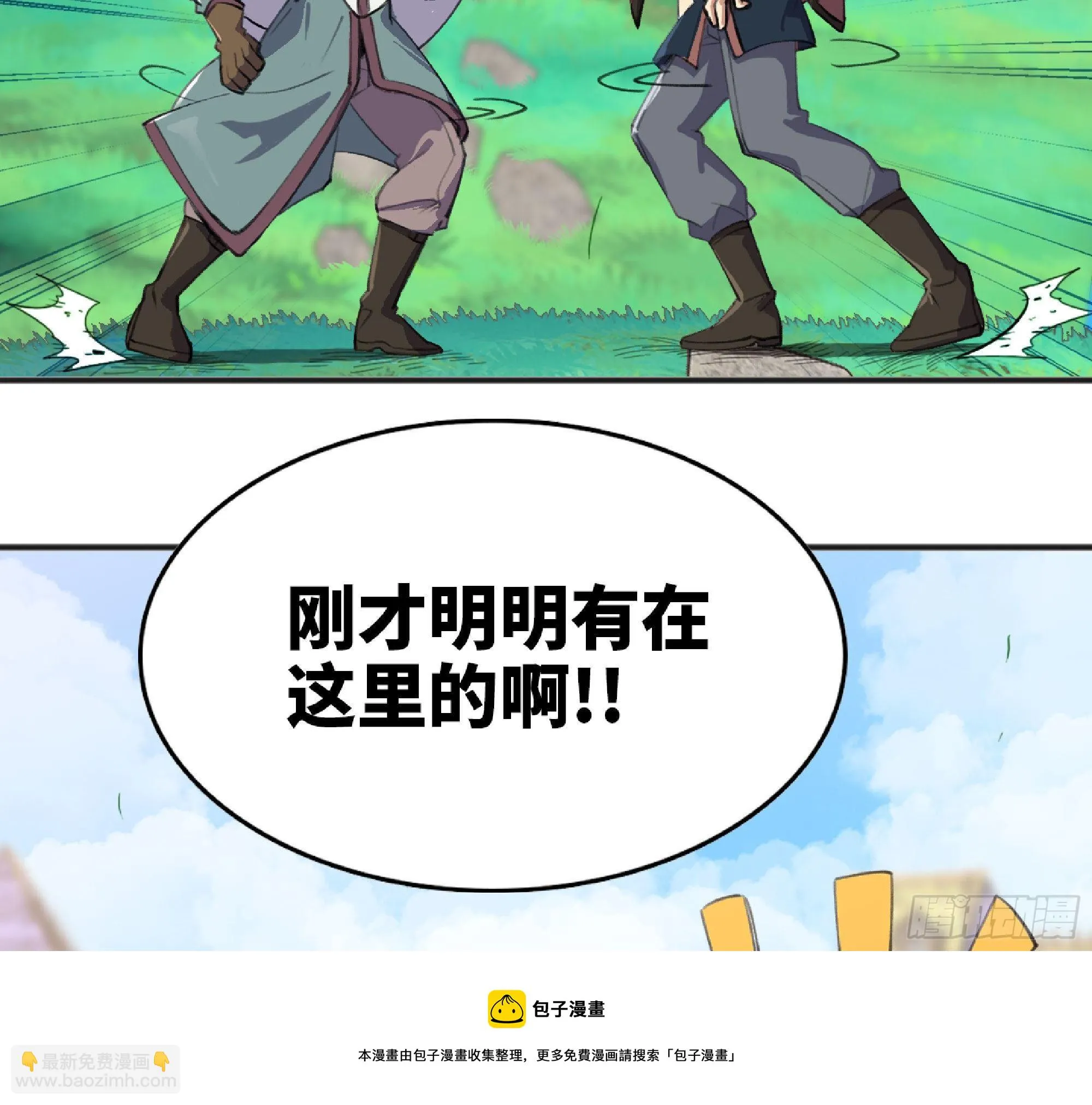 48- 转职开始 第61页