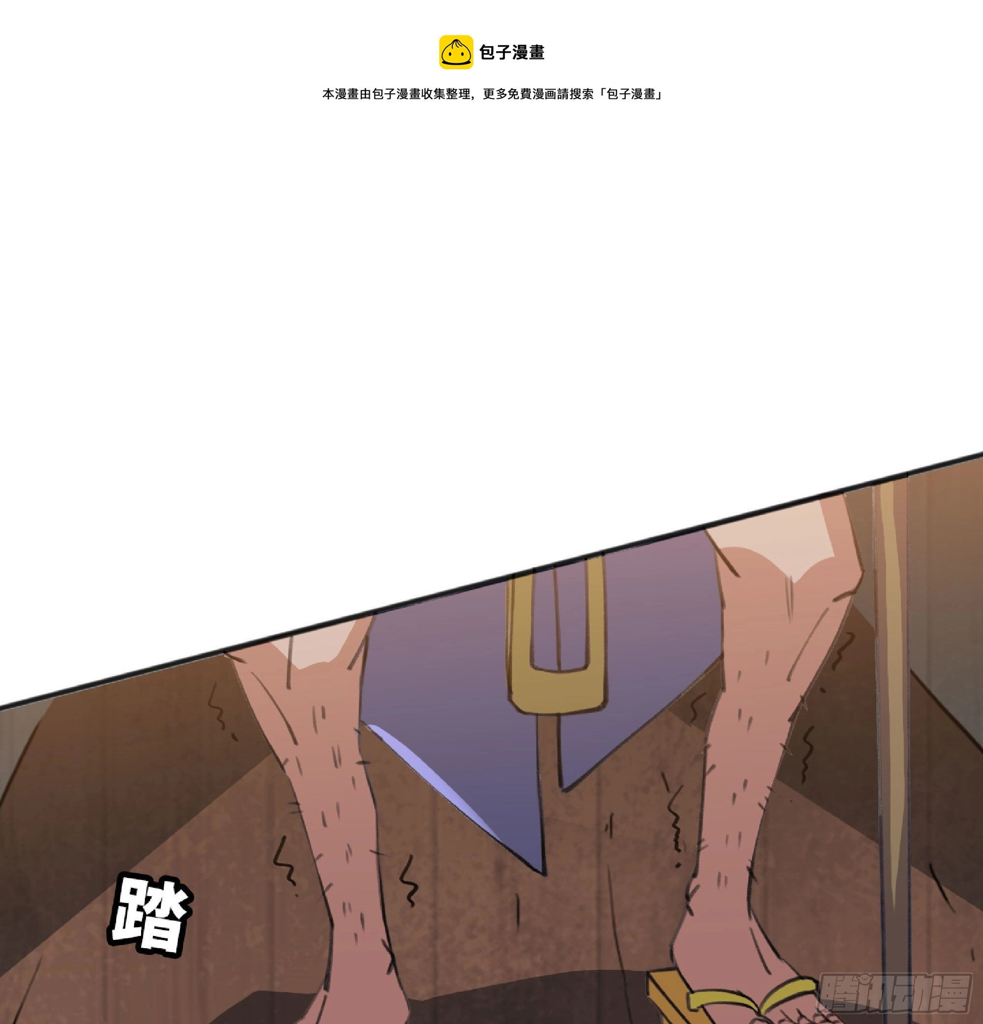 48- 转职开始 第69页