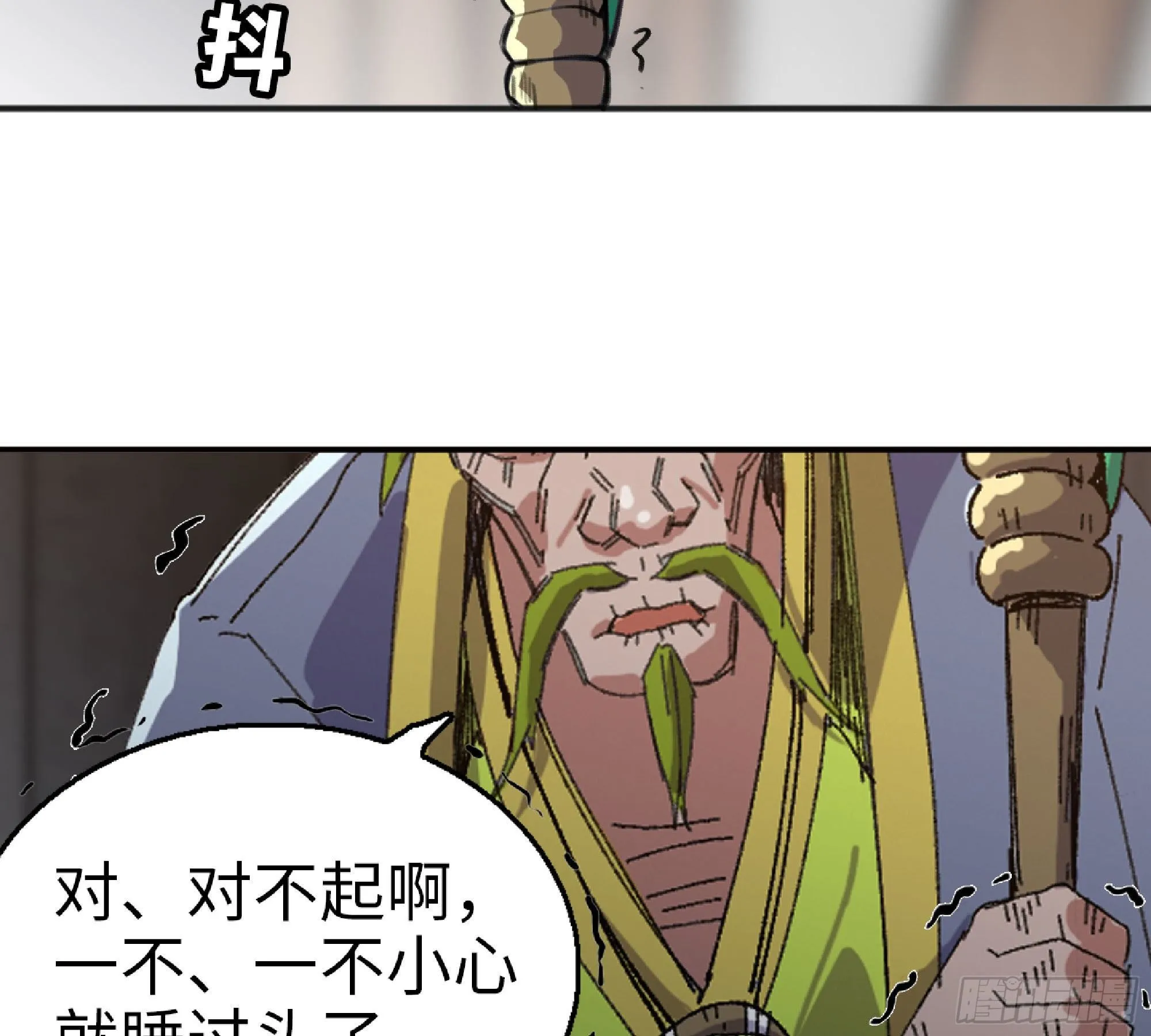48- 转职开始 第71页