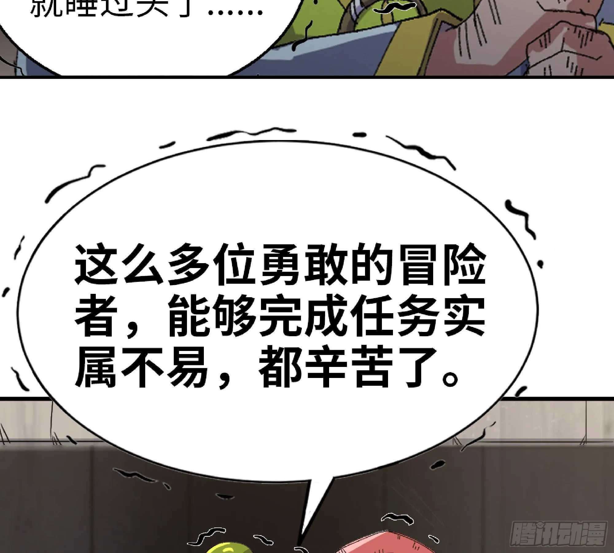 48- 转职开始 第72页