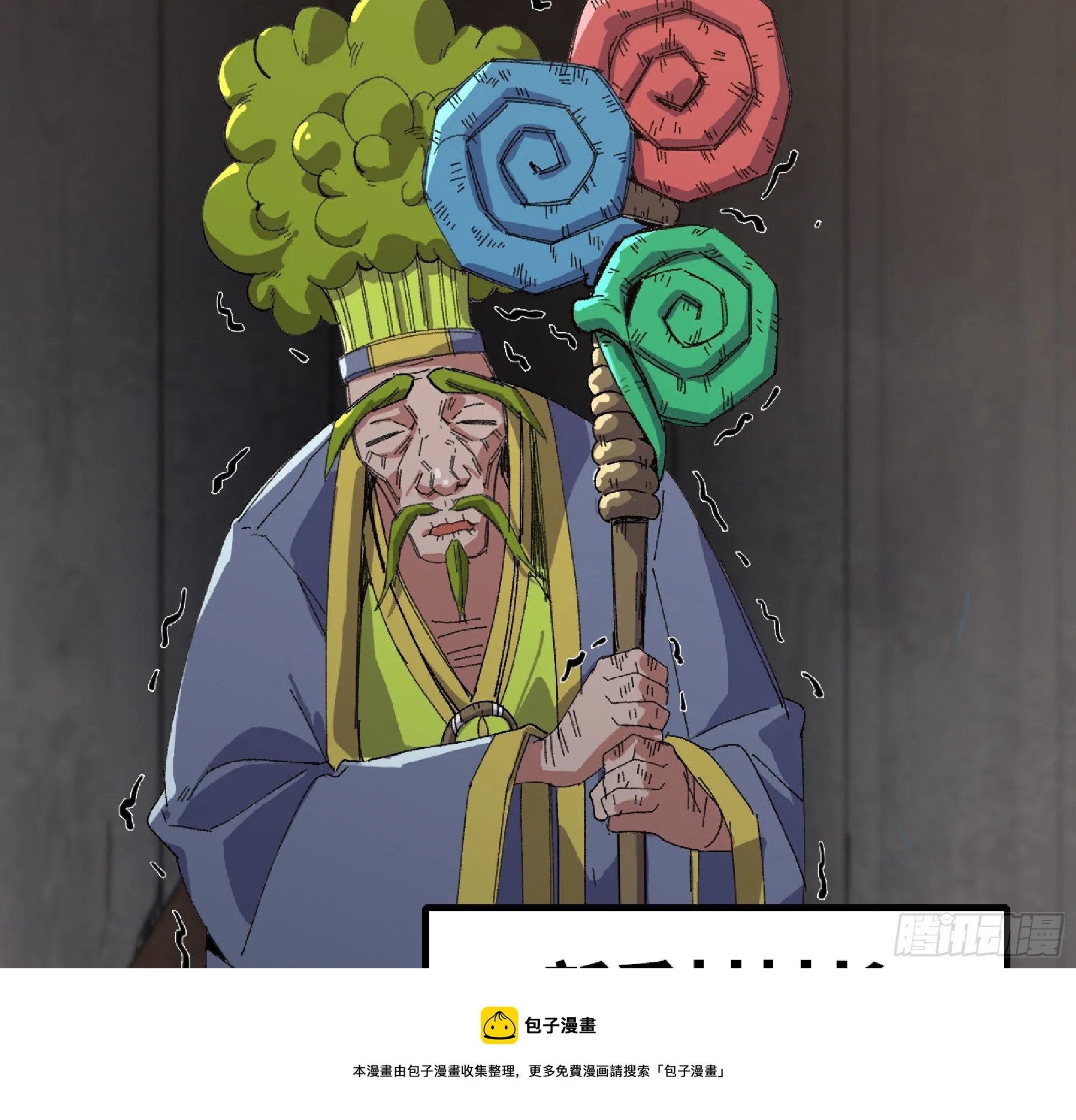 48- 转职开始 第73页