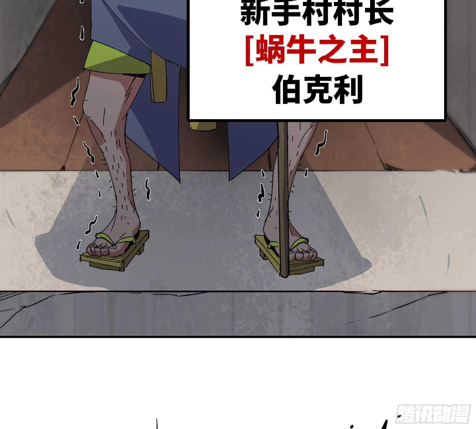 48- 转职开始 第74页