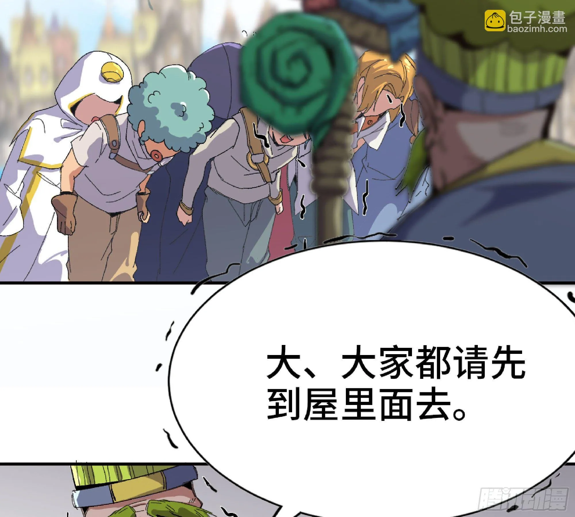 48- 转职开始 第76页