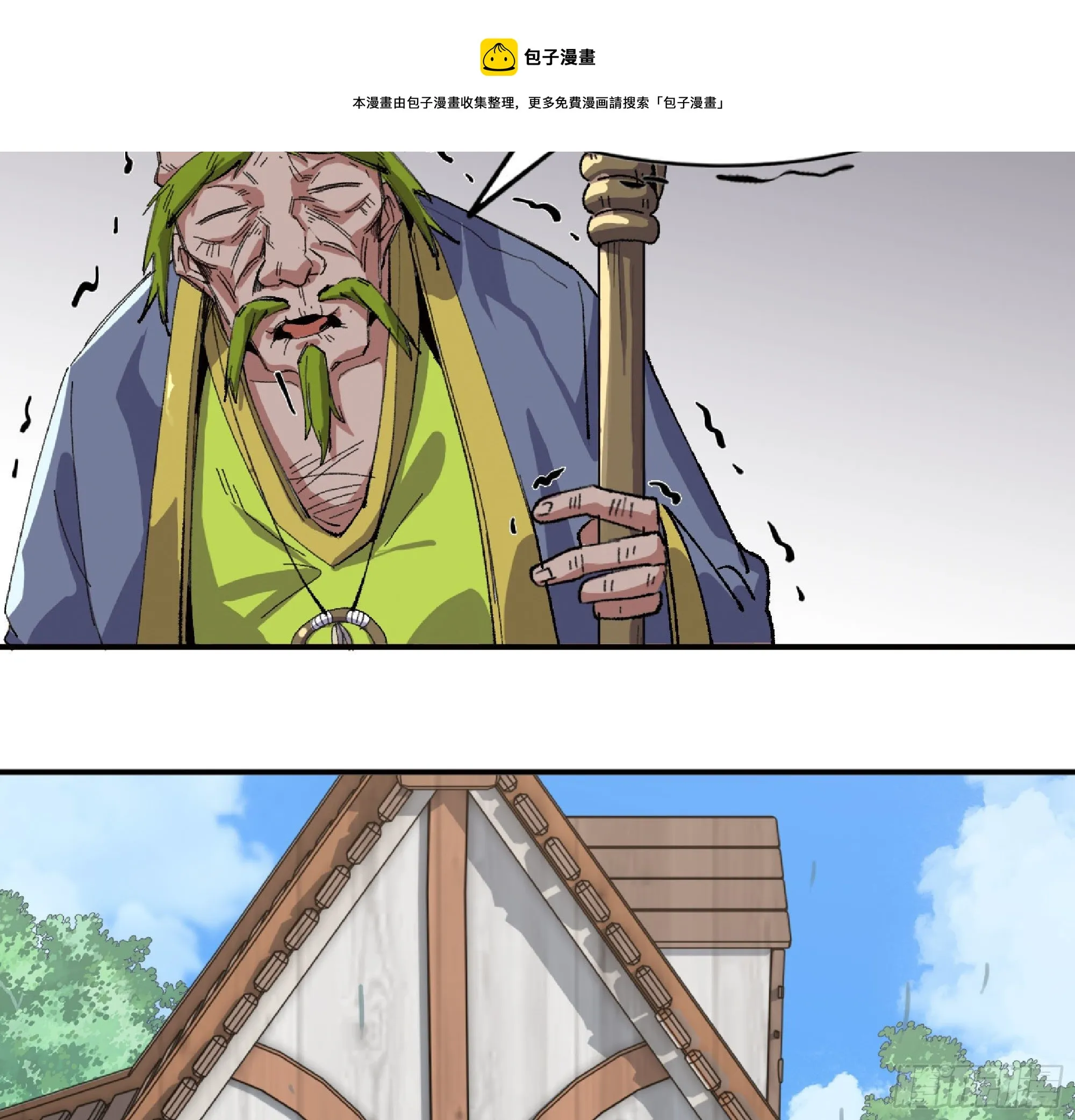 48- 转职开始 第77页