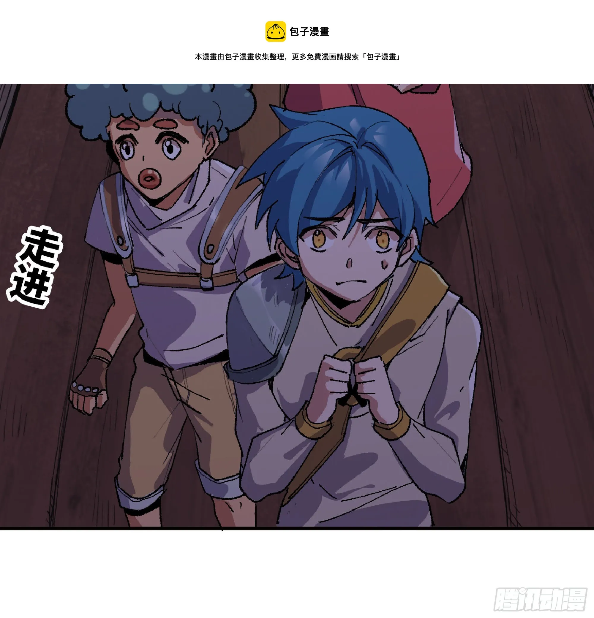 48- 转职开始 第81页