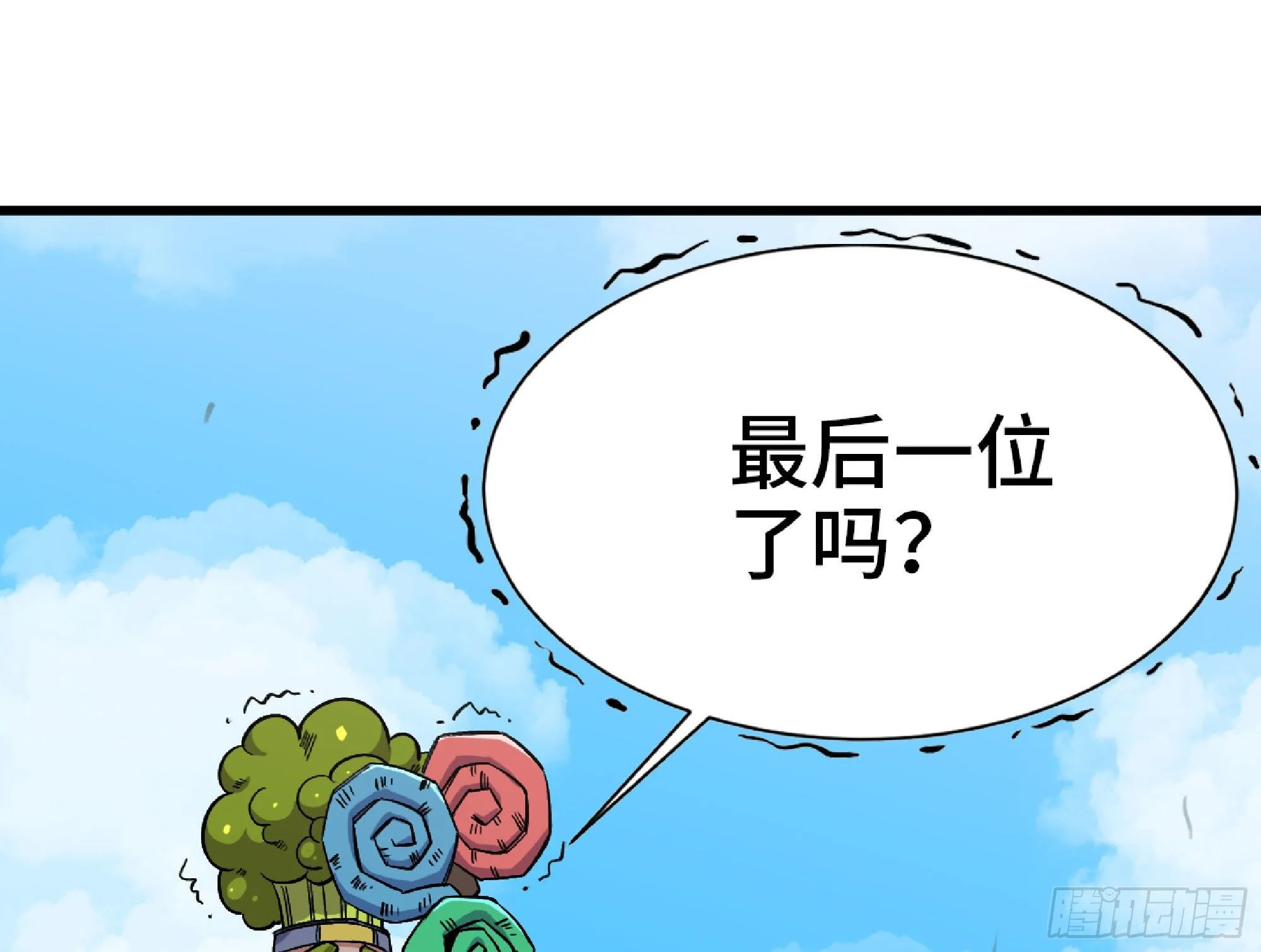 48- 转职开始 第83页