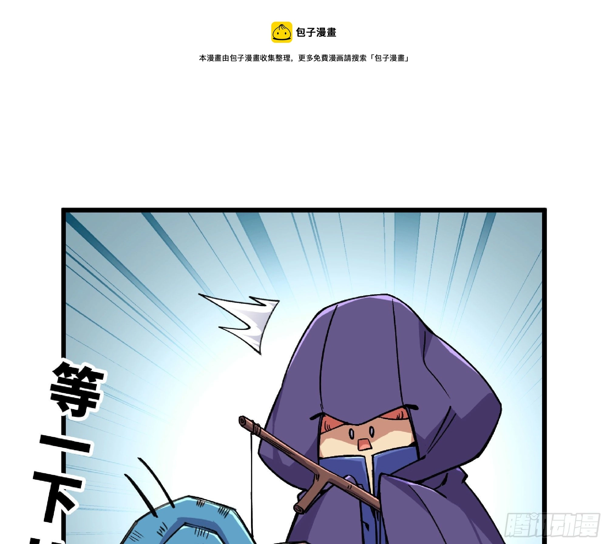 48- 转职开始 第85页