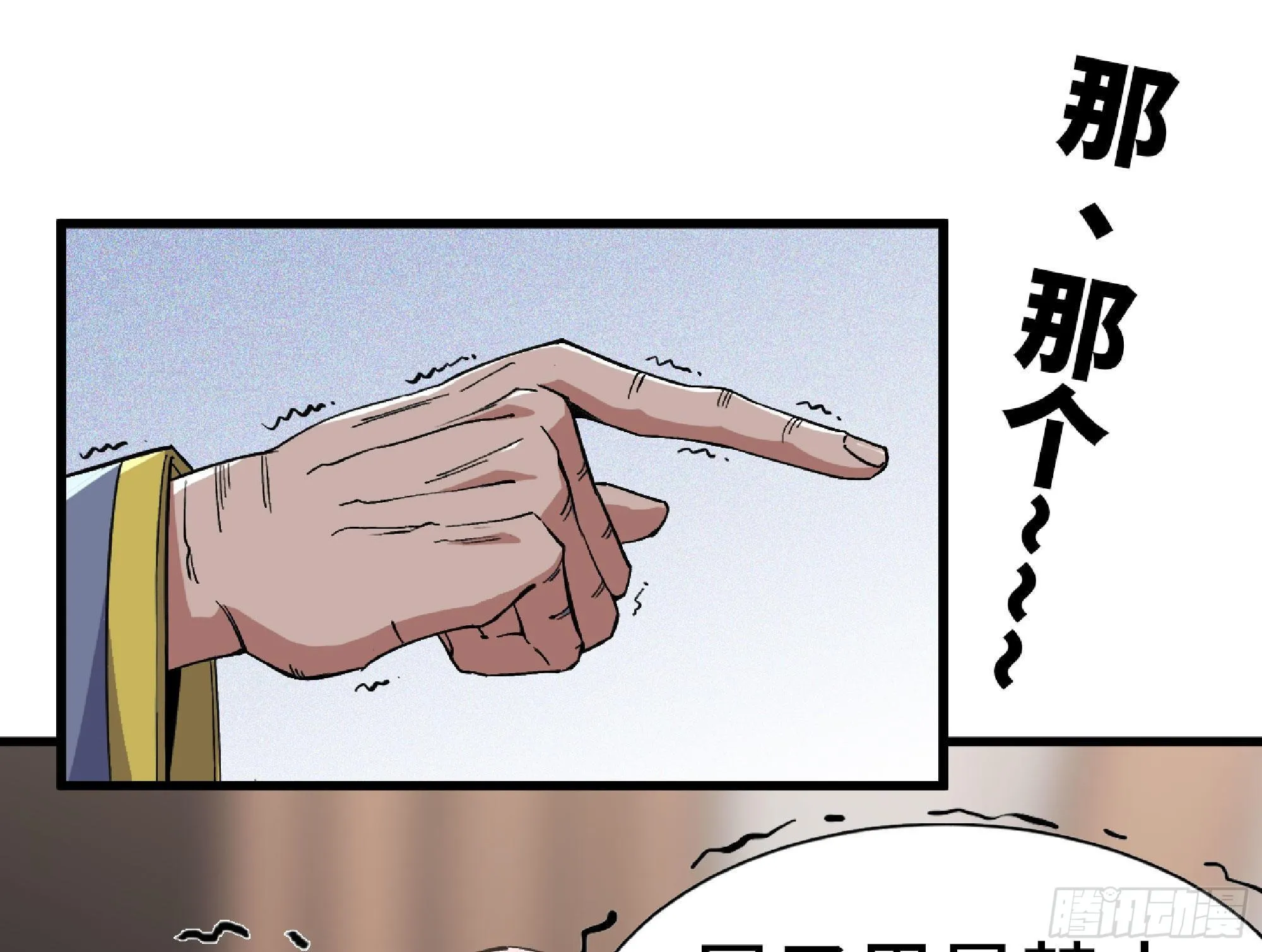 48- 转职开始 第88页