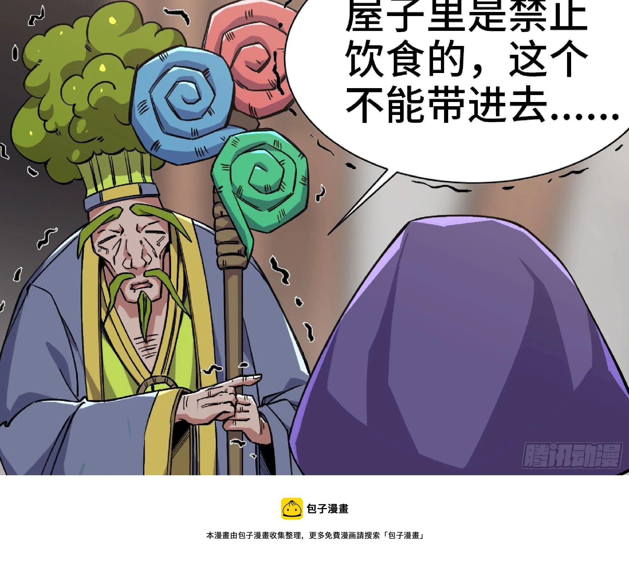 48- 转职开始 第89页