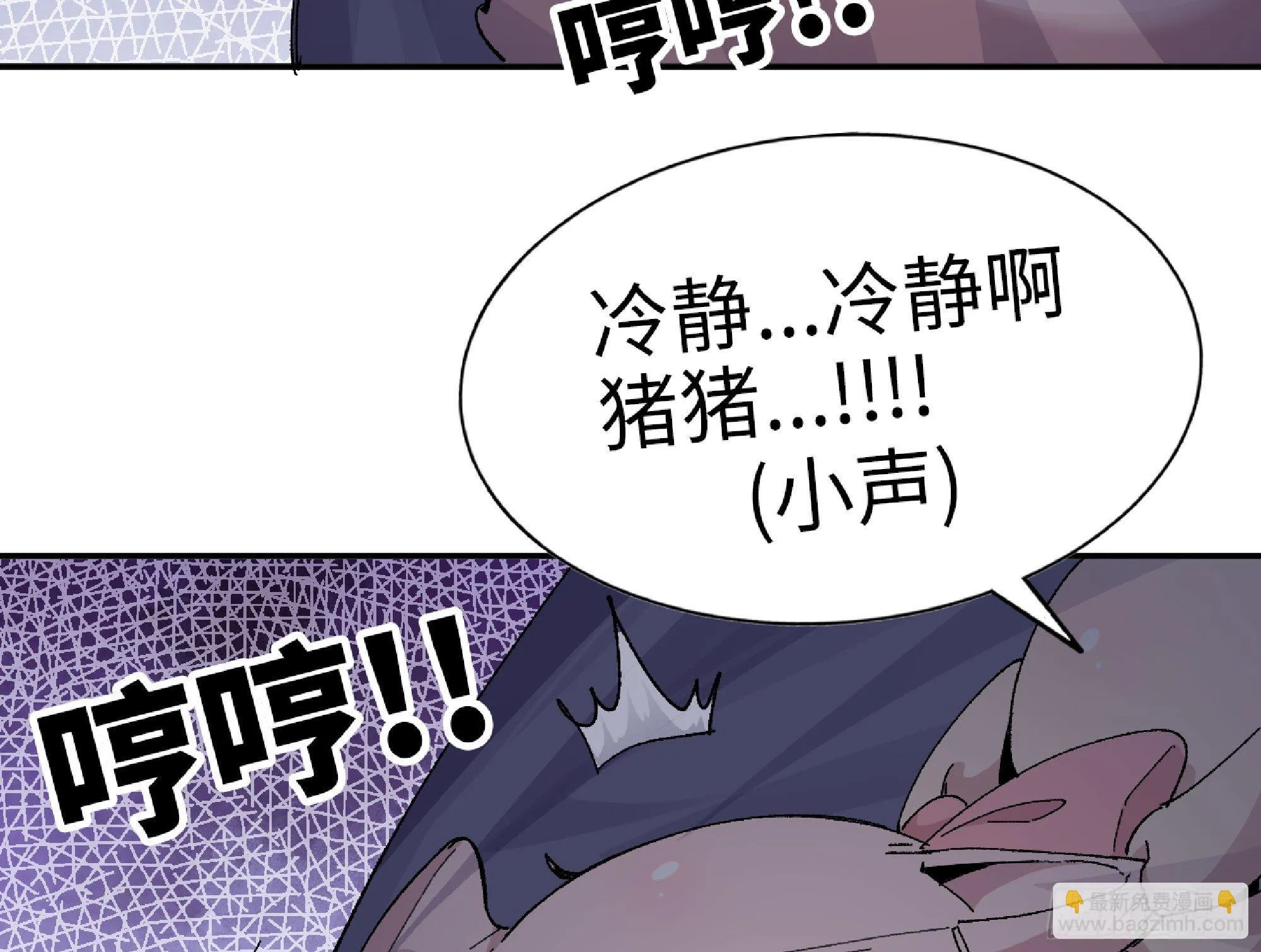 48- 转职开始 第94页