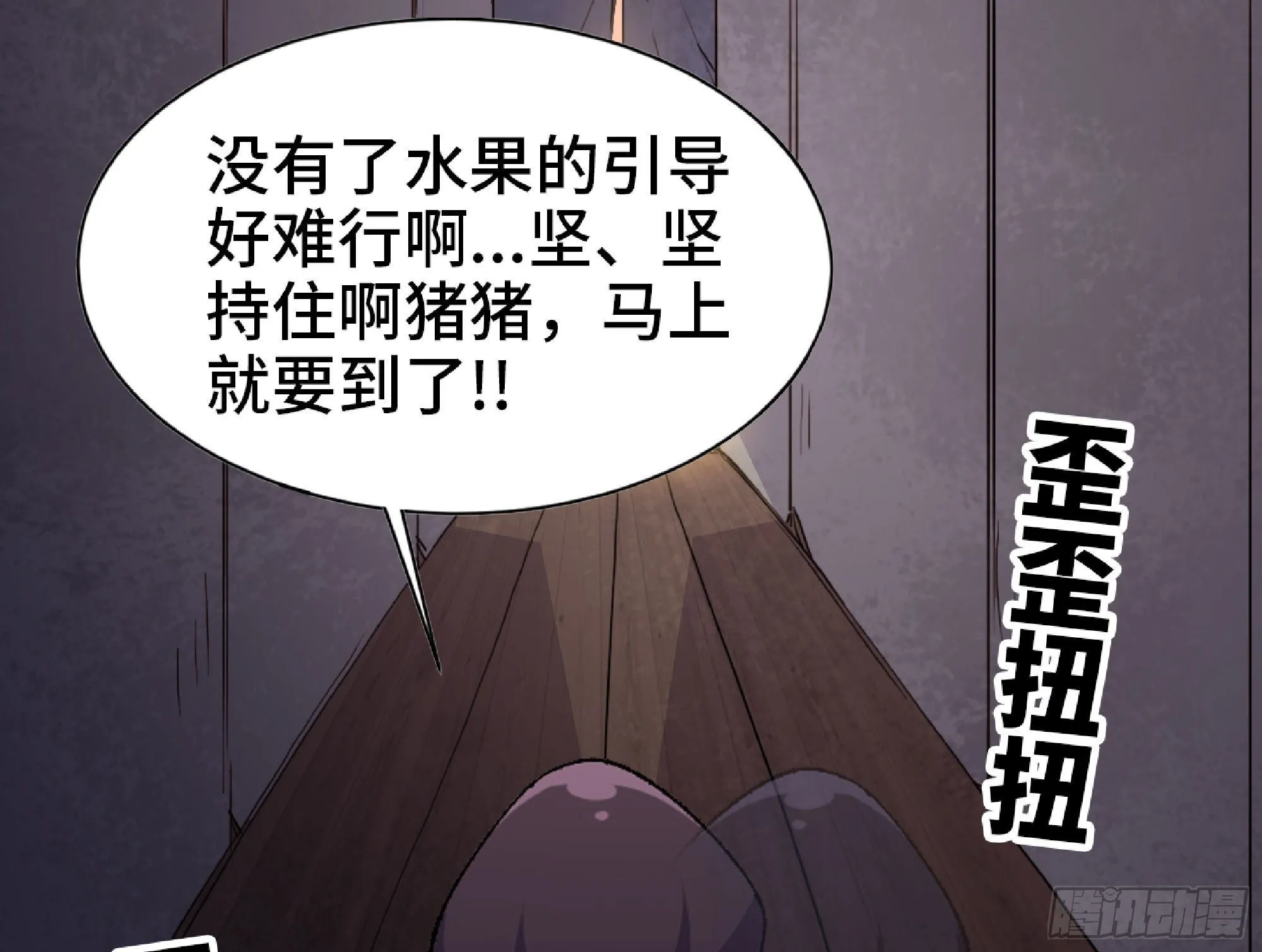 48- 转职开始 第96页