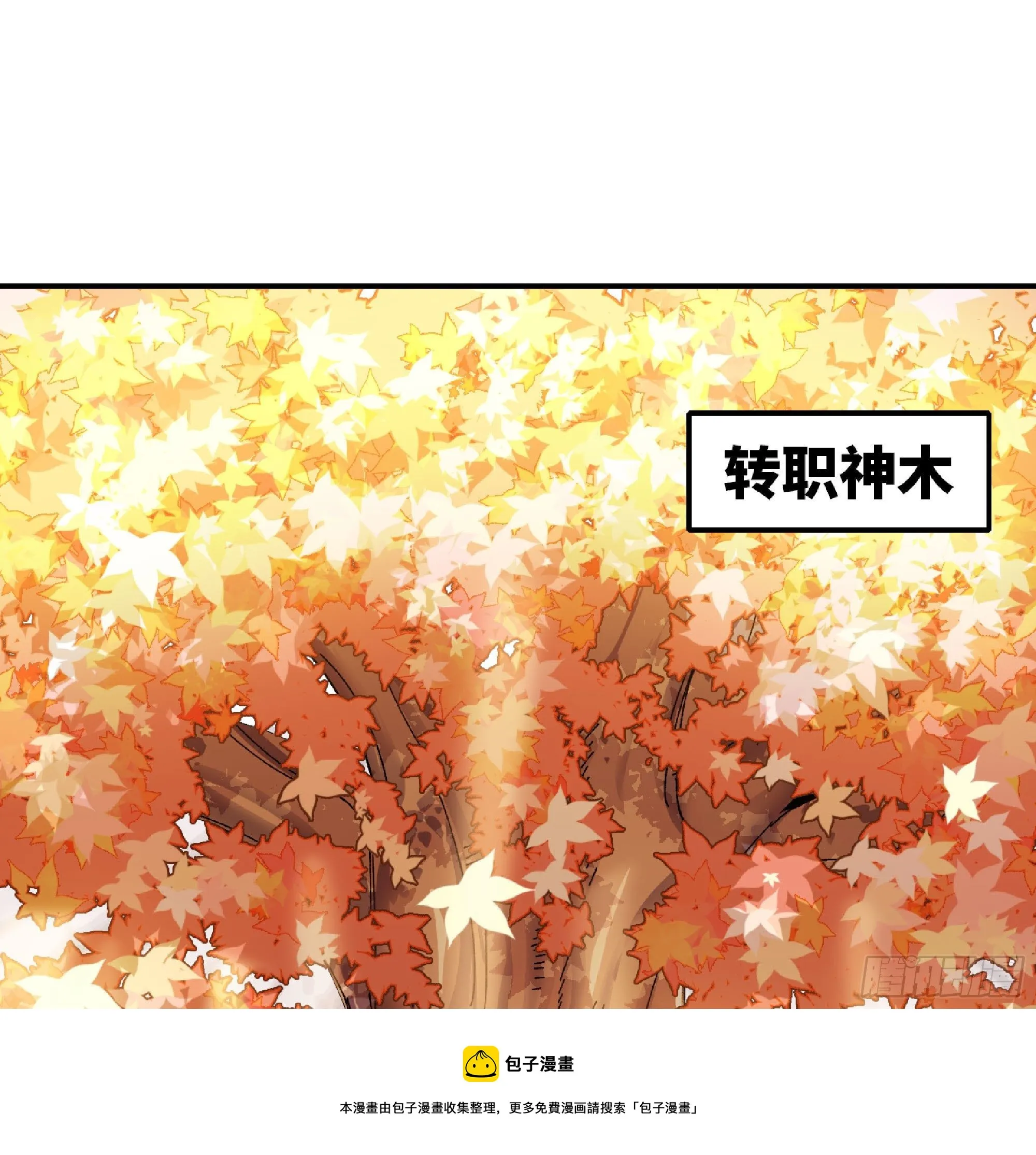 48- 转职开始 第101页