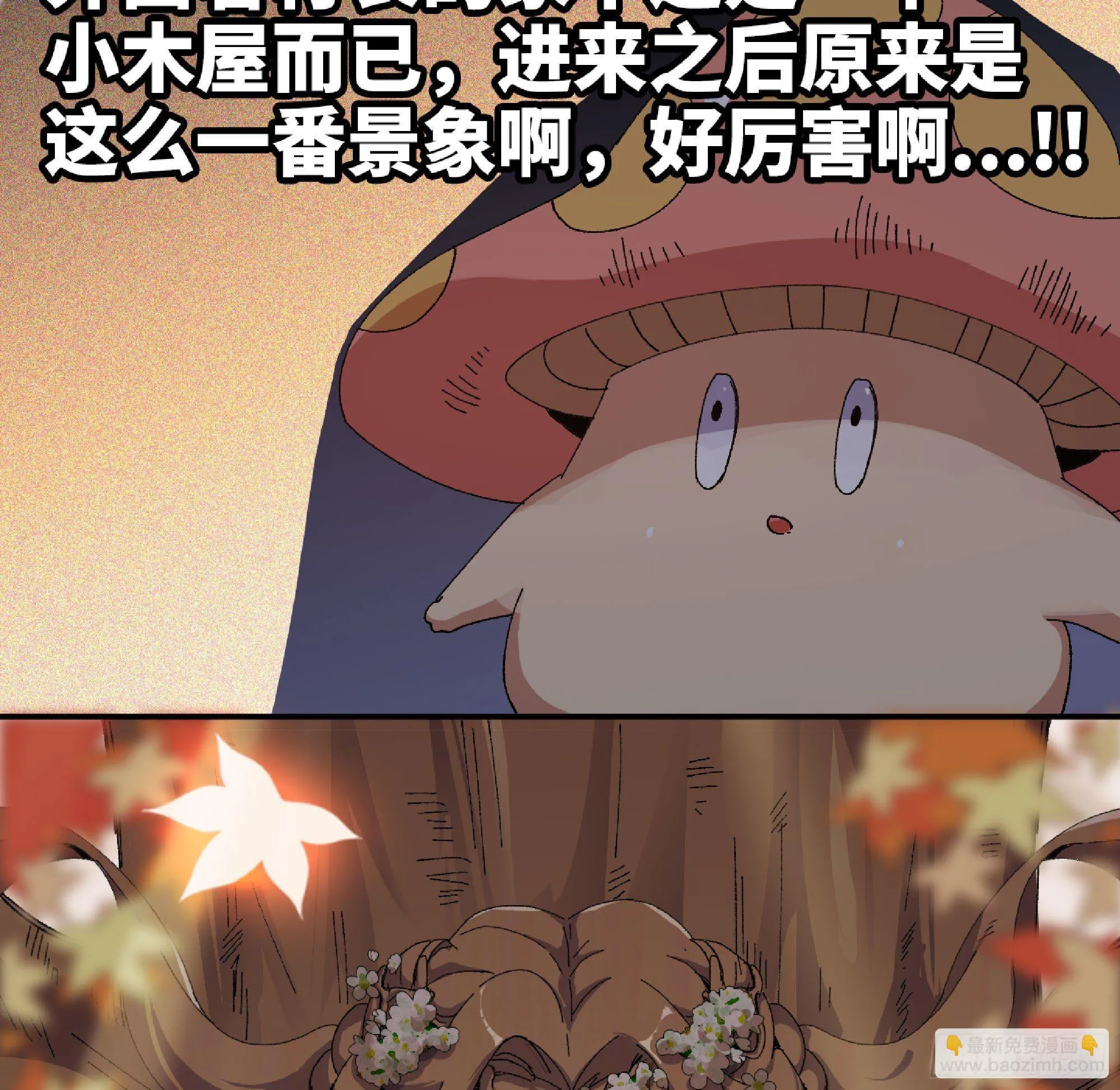 48- 转职开始 第108页