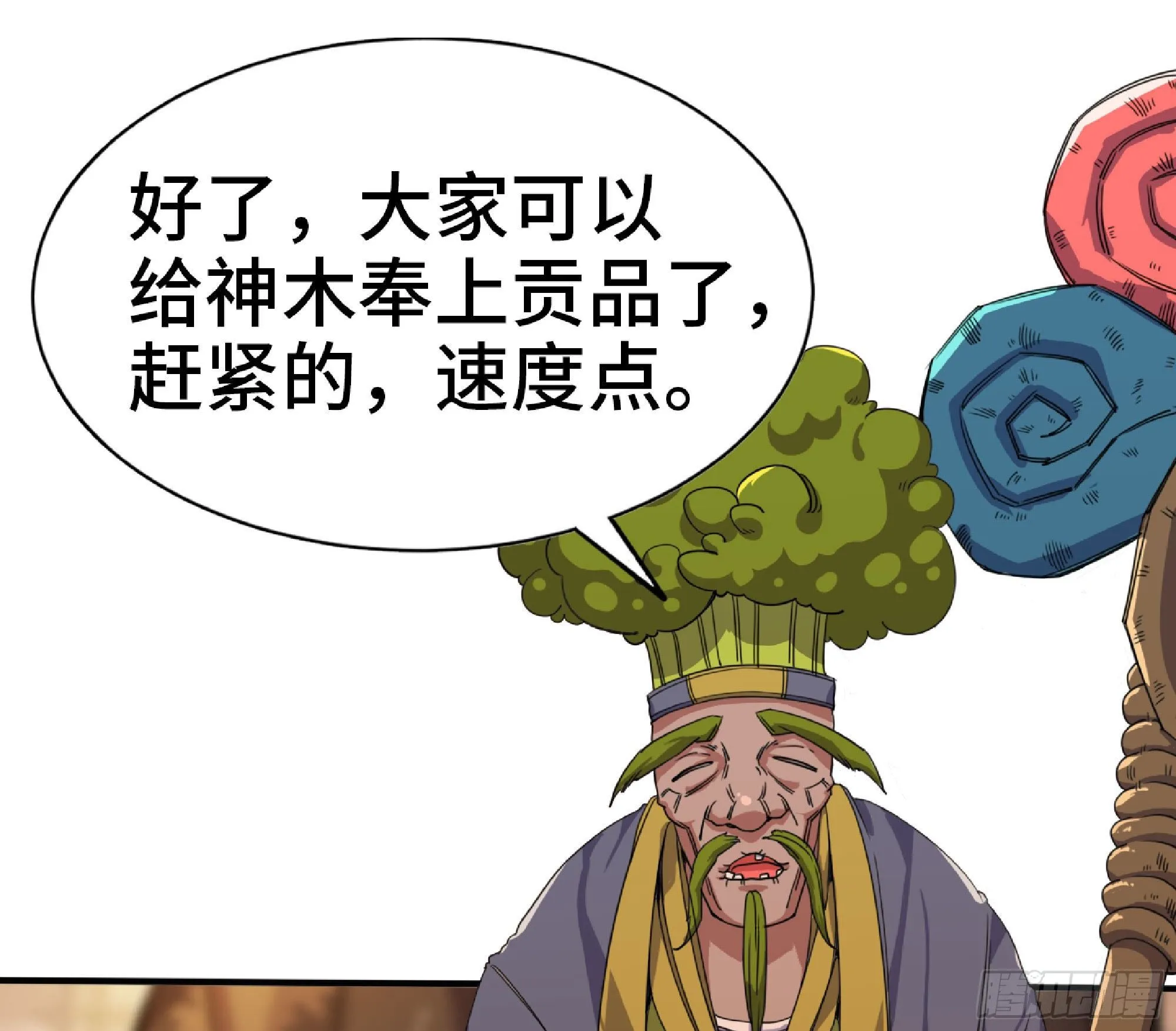 48- 转职开始 第114页