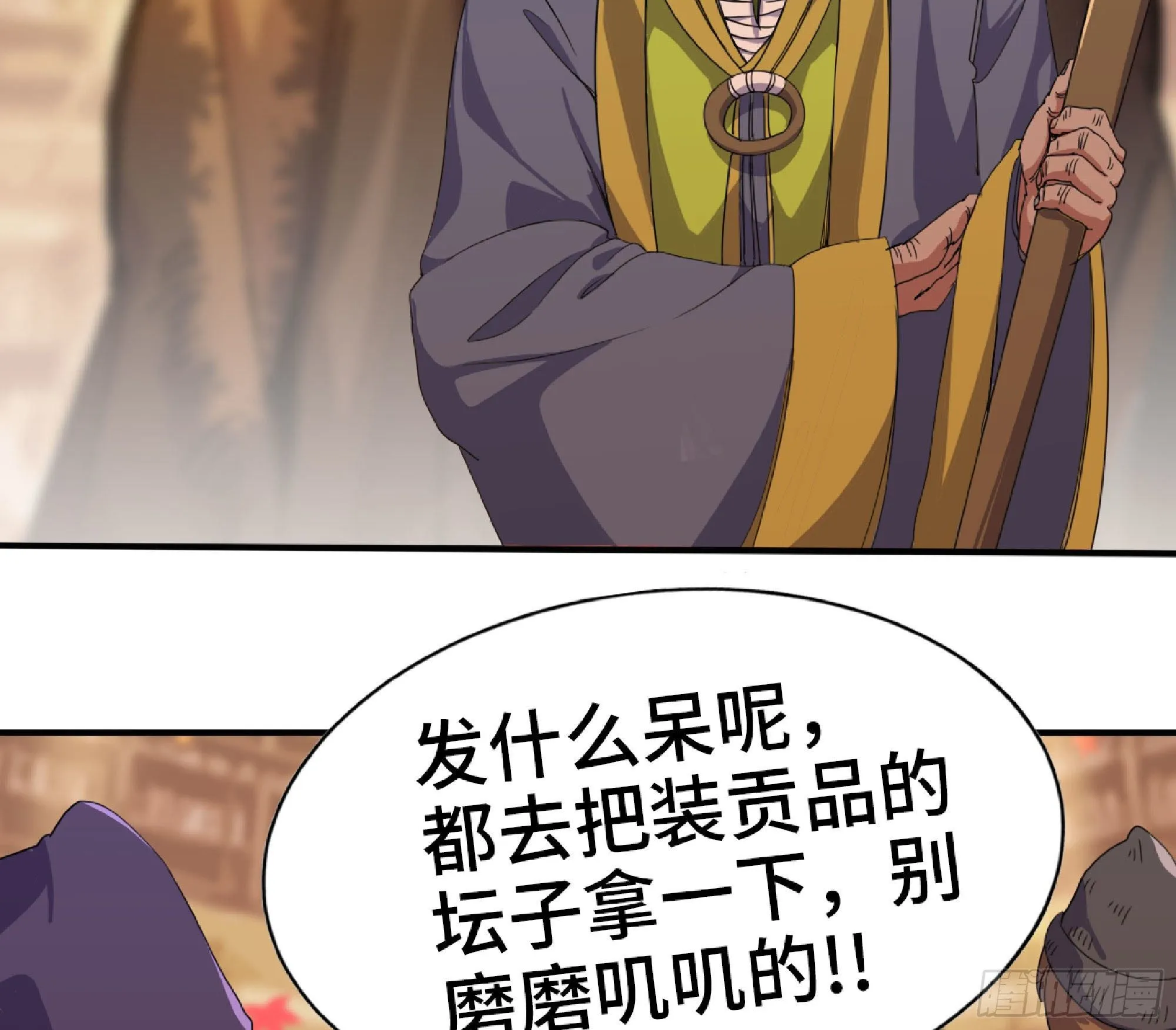 48- 转职开始 第115页