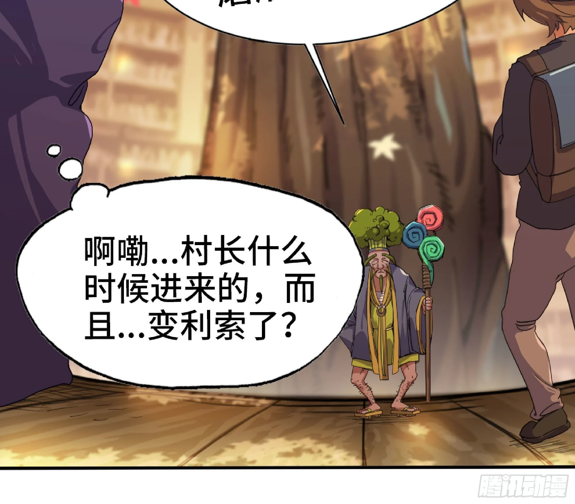 48- 转职开始 第116页