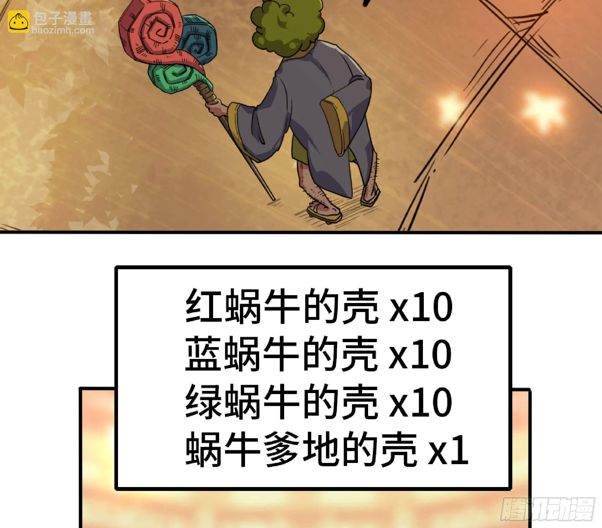 48- 转职开始 第119页