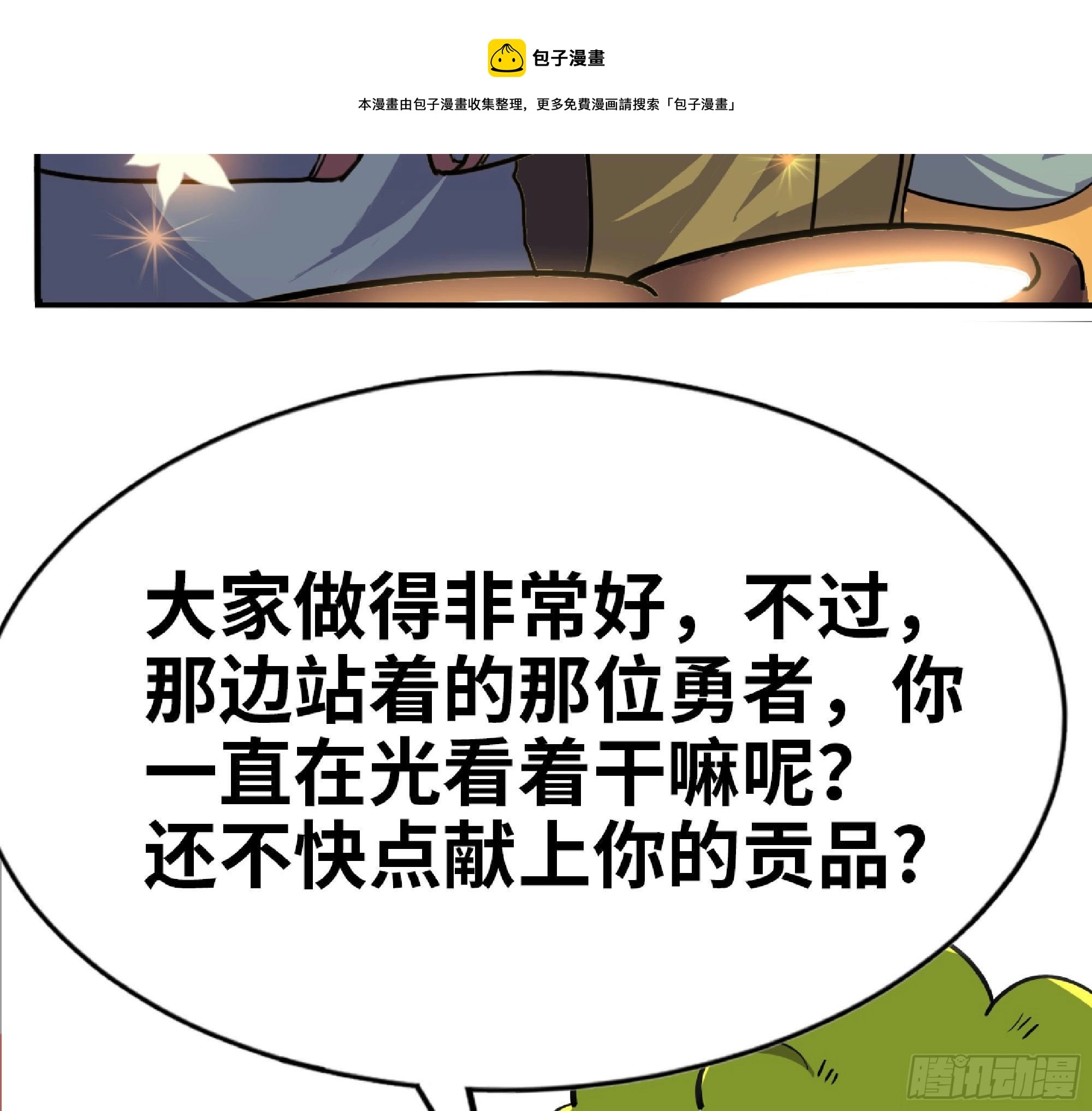 48- 转职开始 第125页