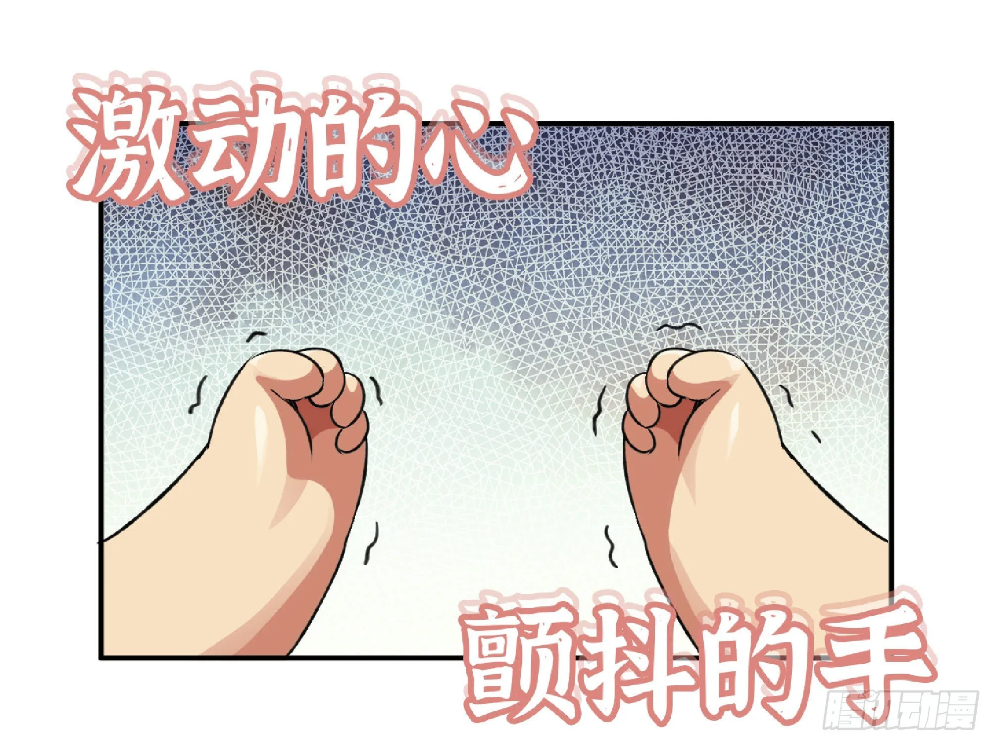 47- 潜入 第2页