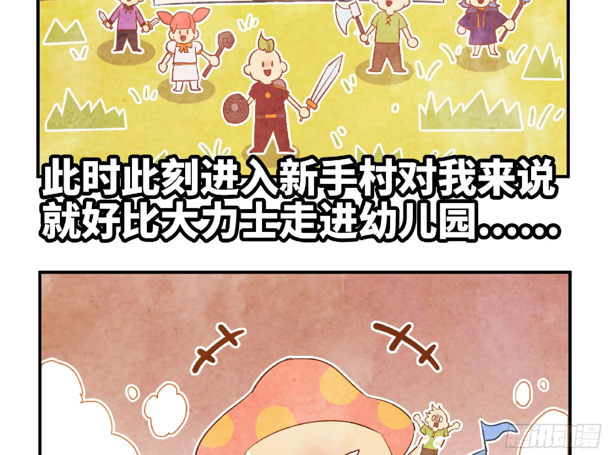 47- 潜入 第4页