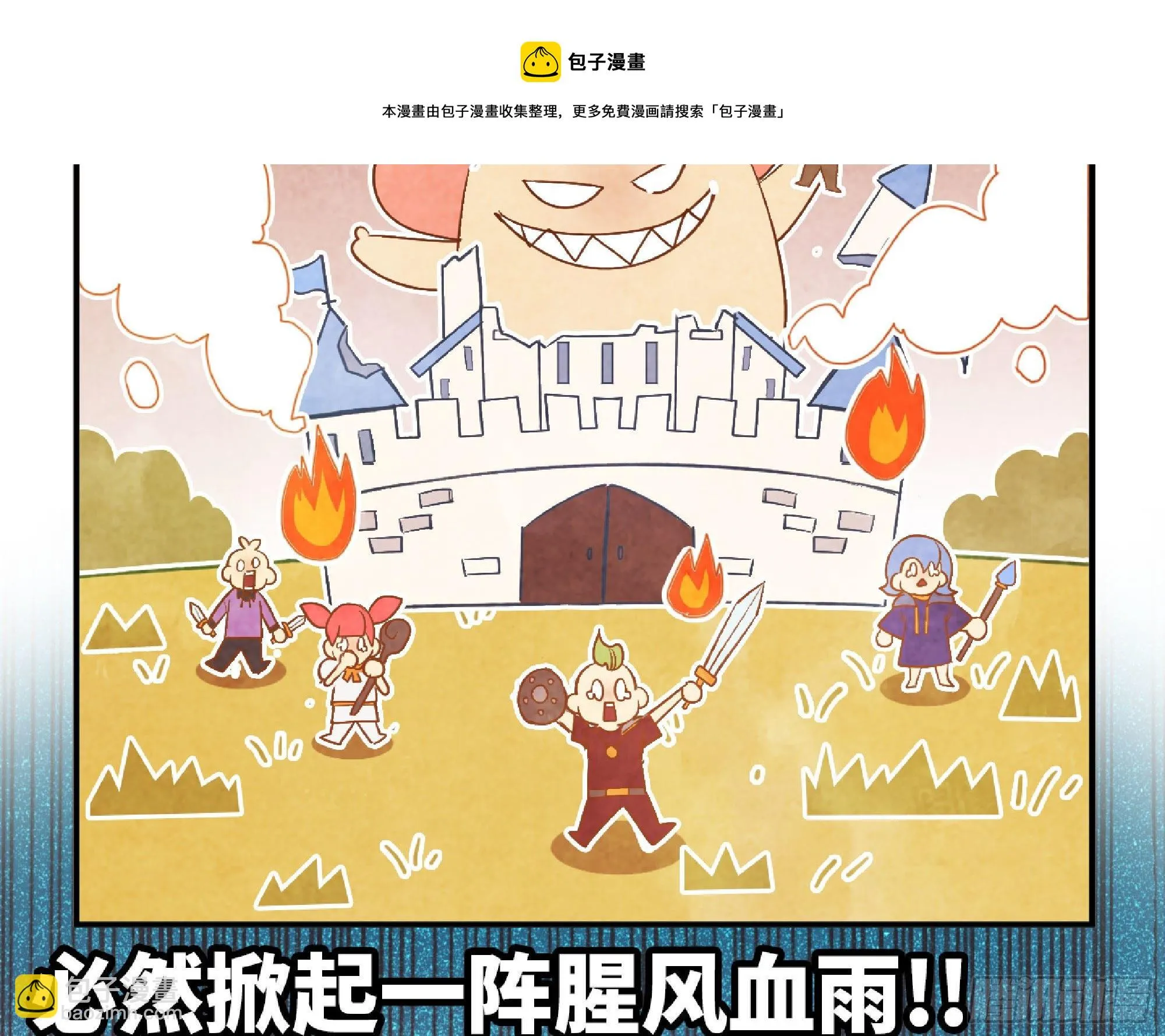 47- 潜入 第5页