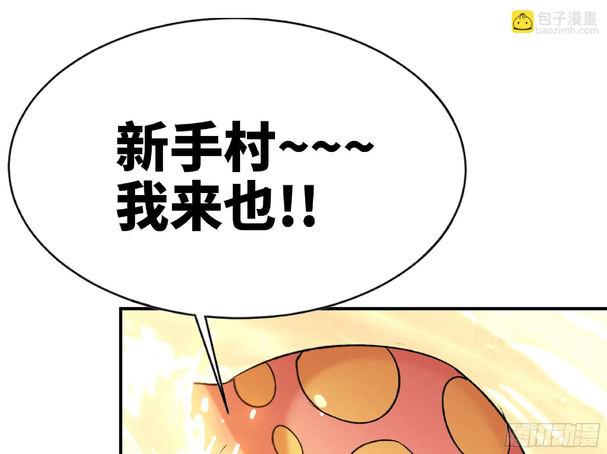 47- 潜入 第7页