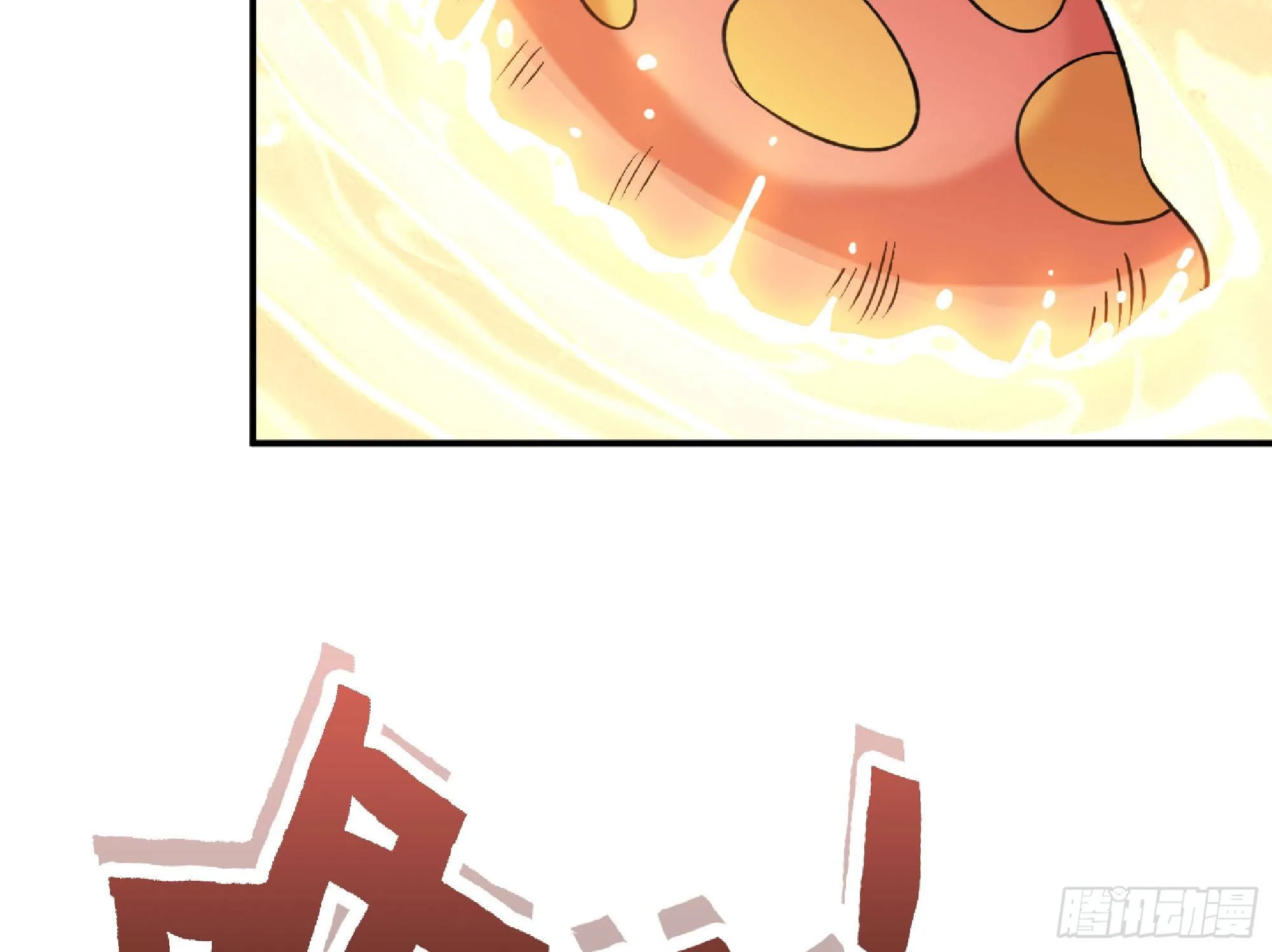 47- 潜入 第8页