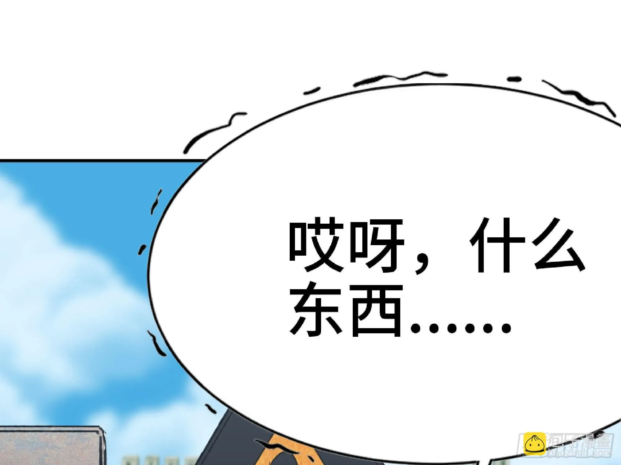 47- 潜入 第11页