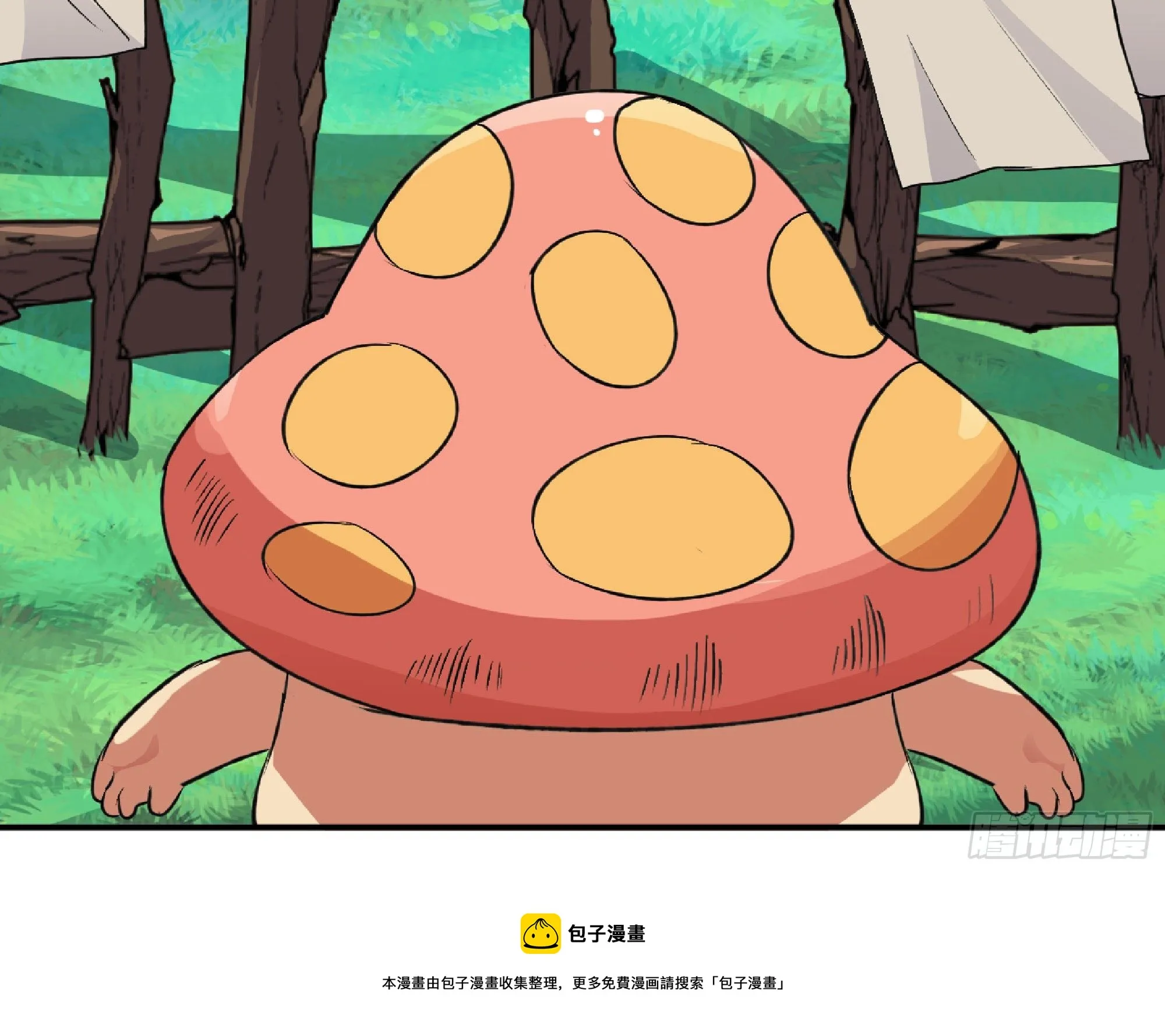 47- 潜入 第13页