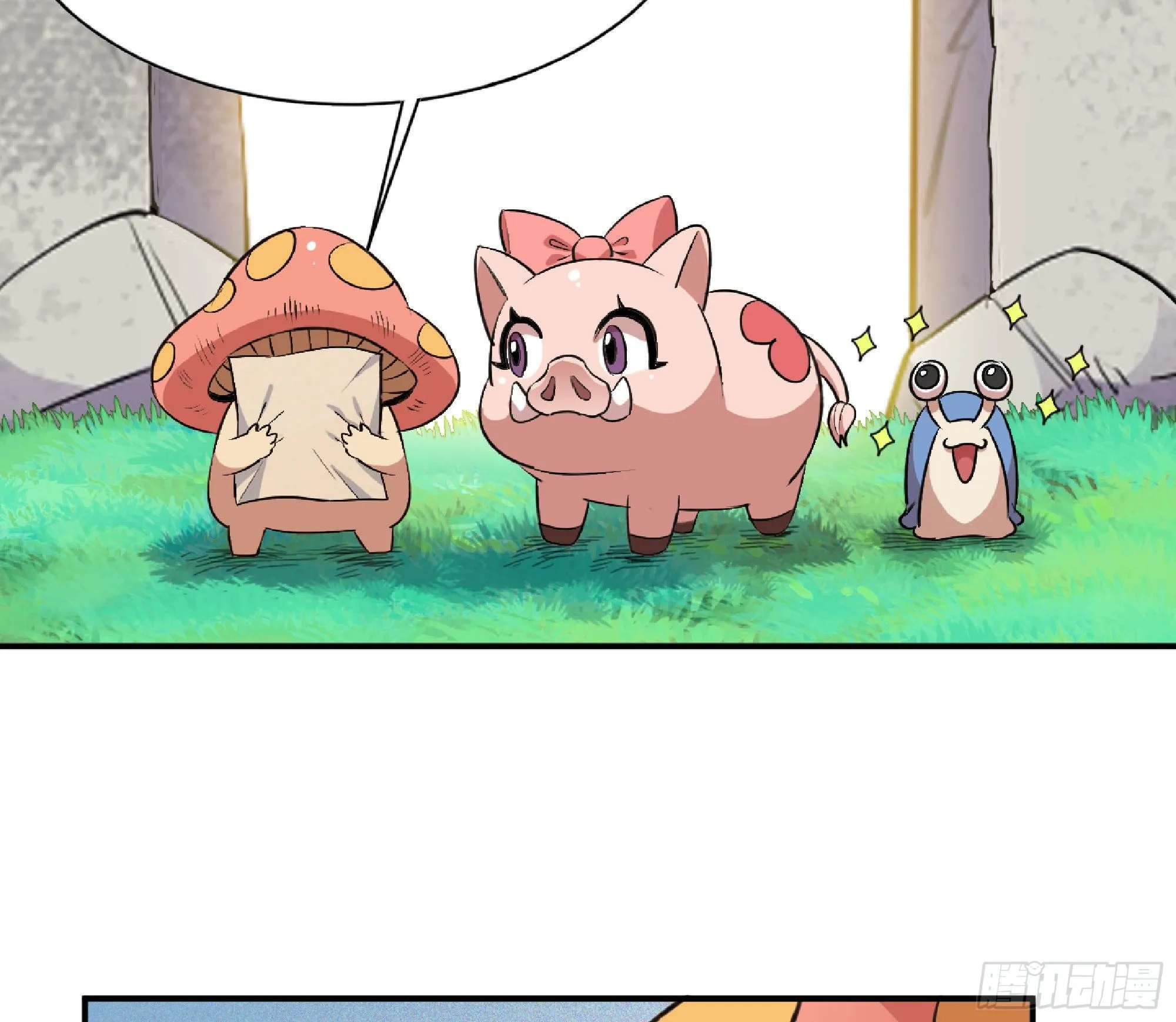47- 潜入 第23页