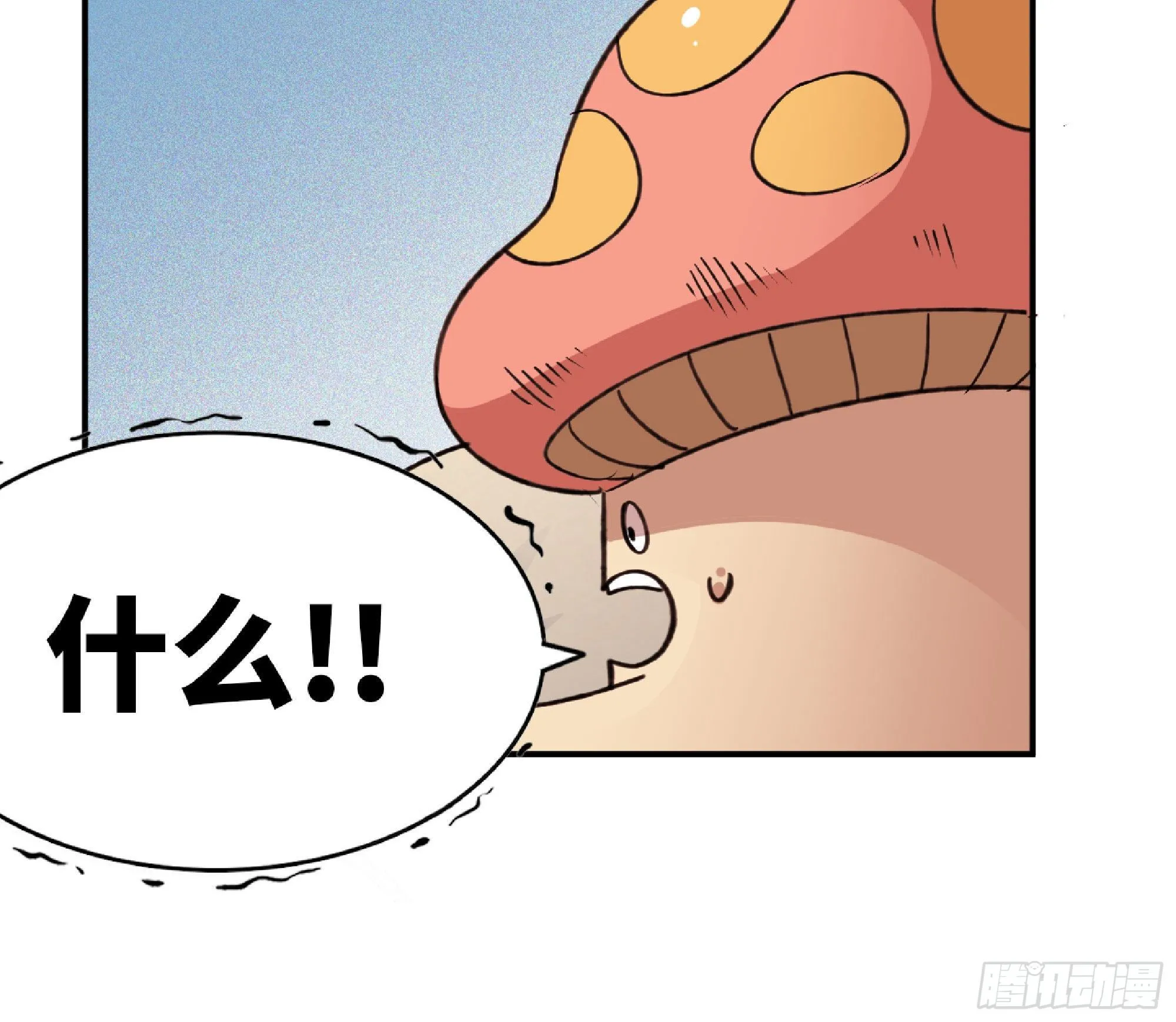 47- 潜入 第24页