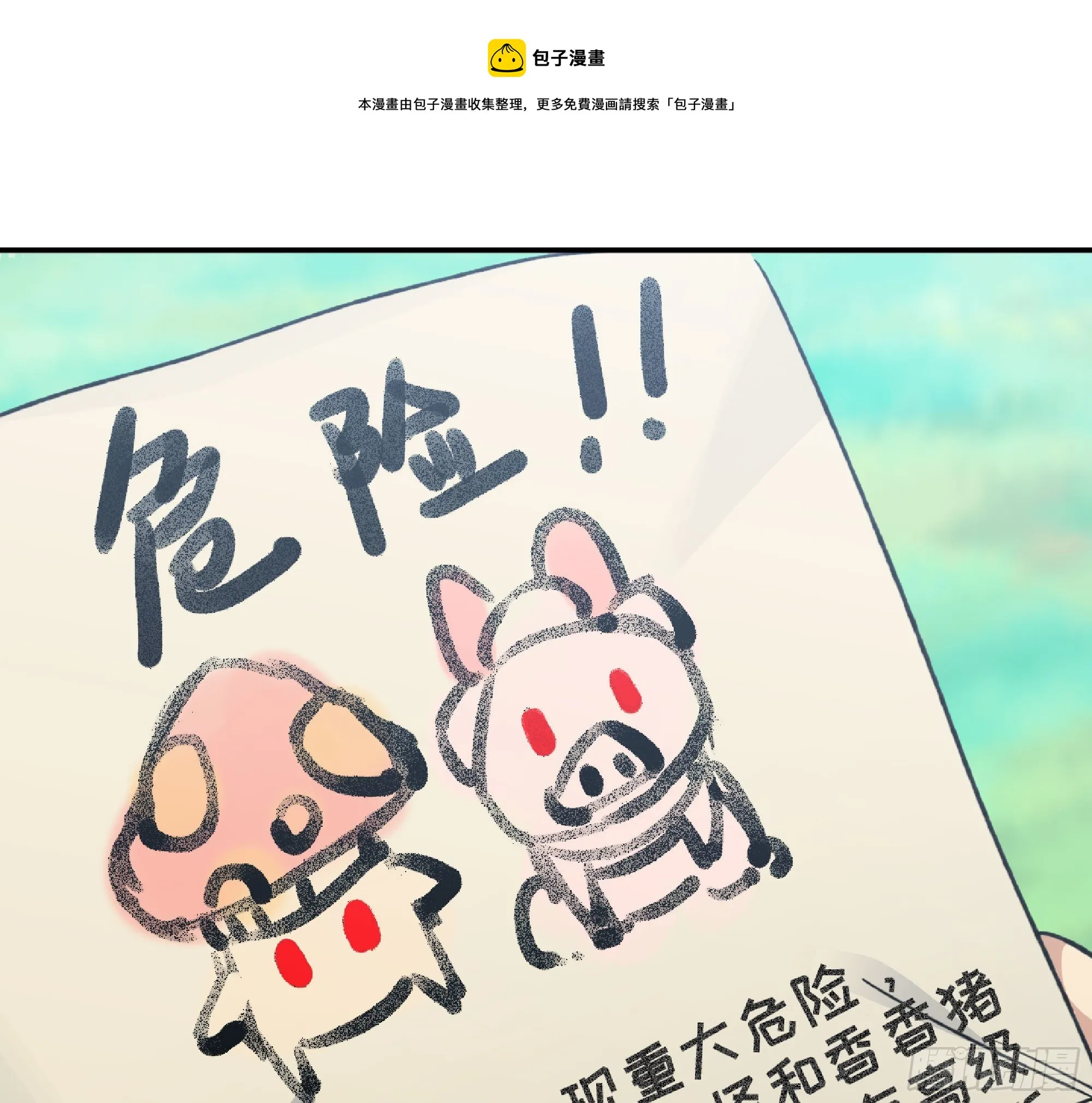 47- 潜入 第25页