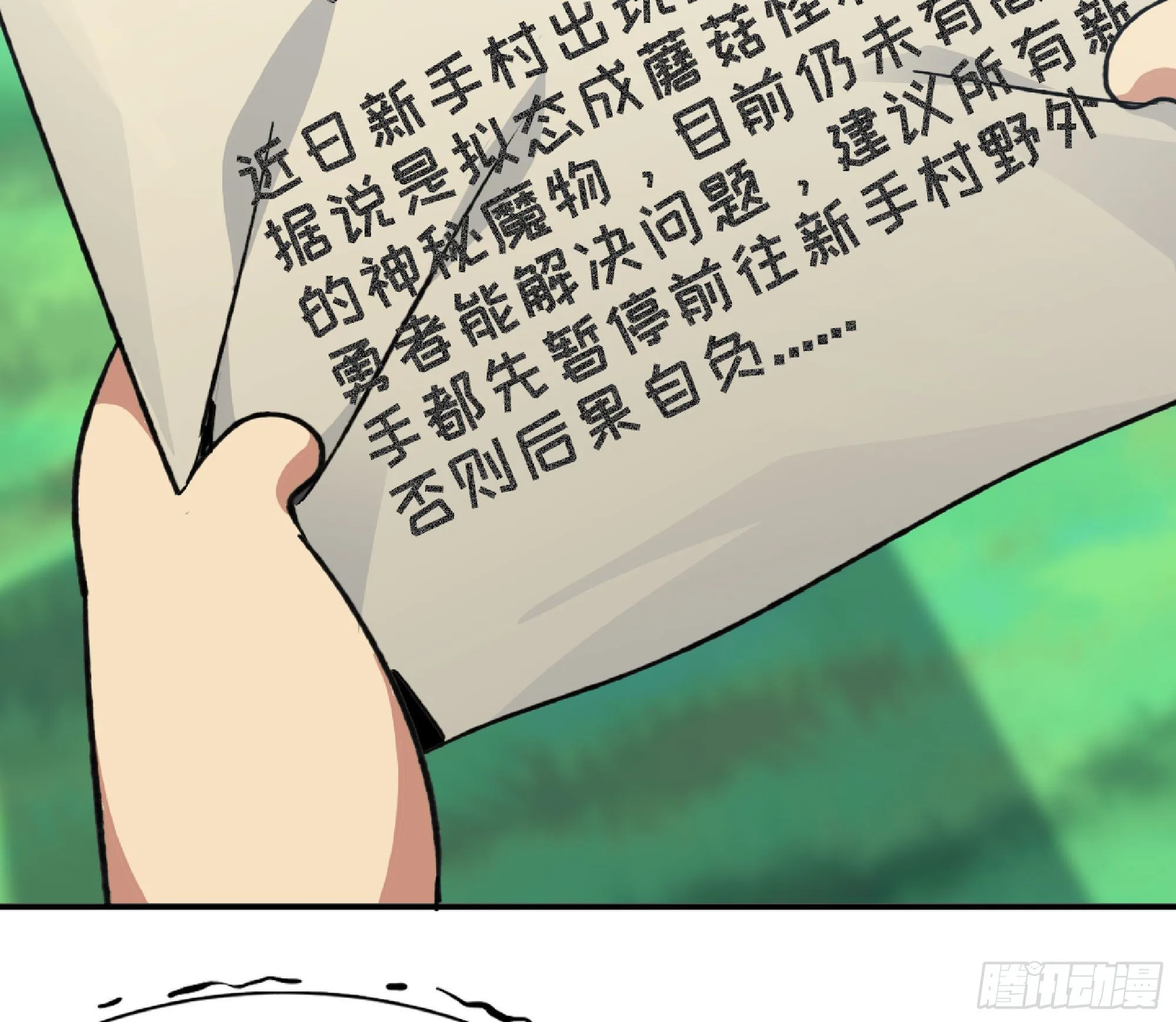 47- 潜入 第26页