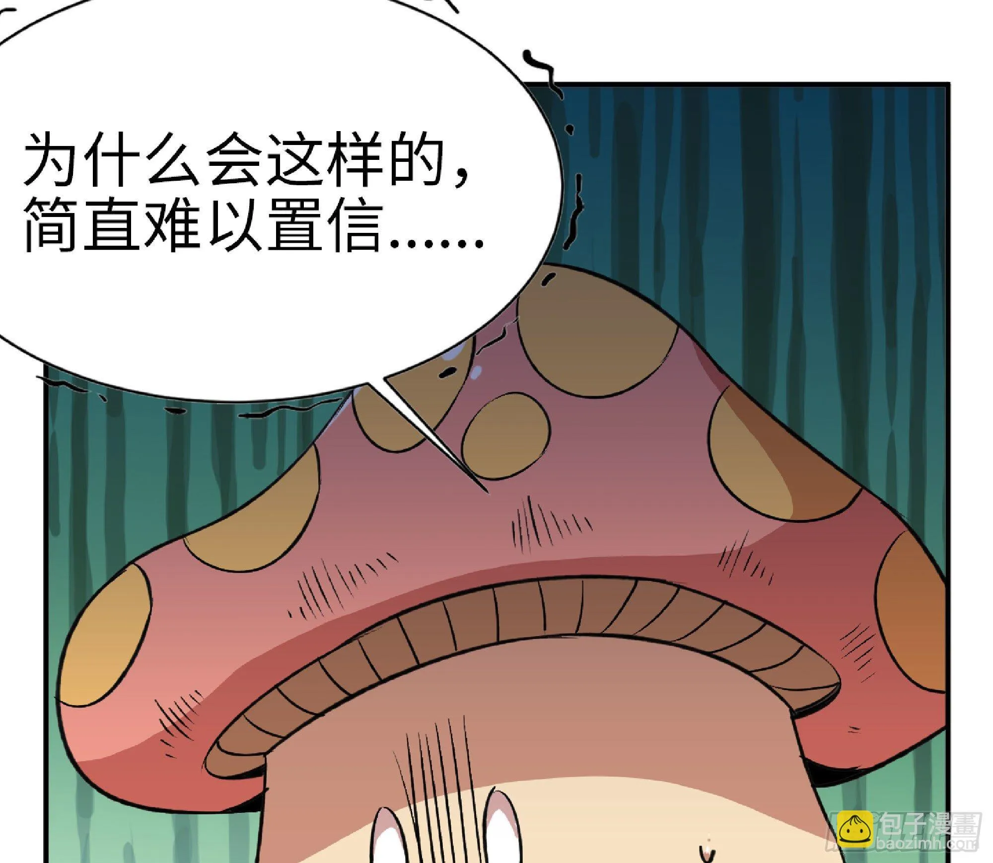 47- 潜入 第27页