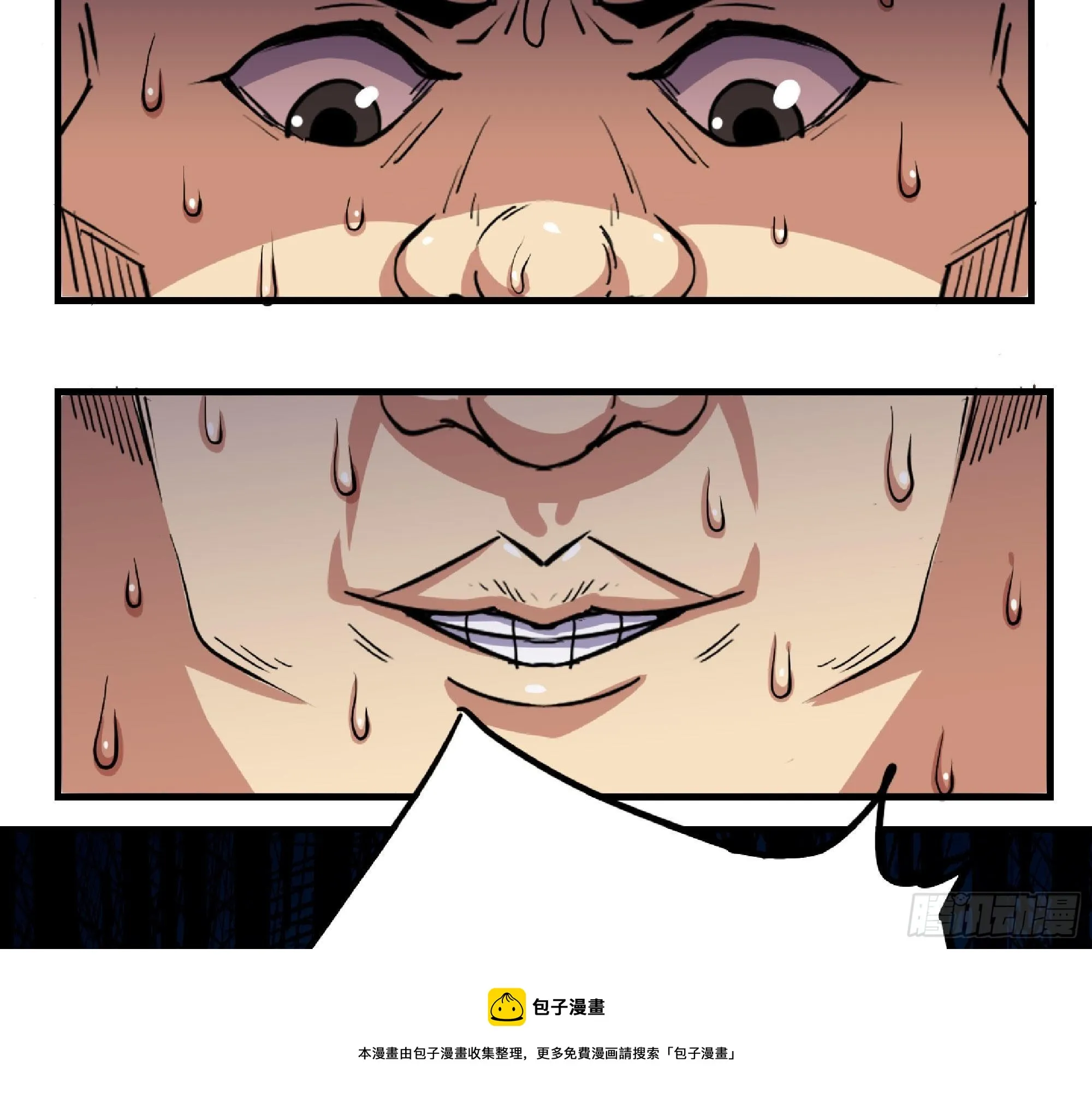 47- 潜入 第29页