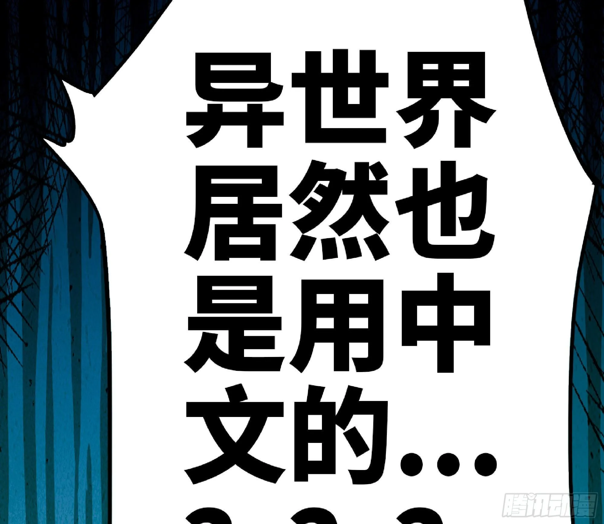 47- 潜入 第30页