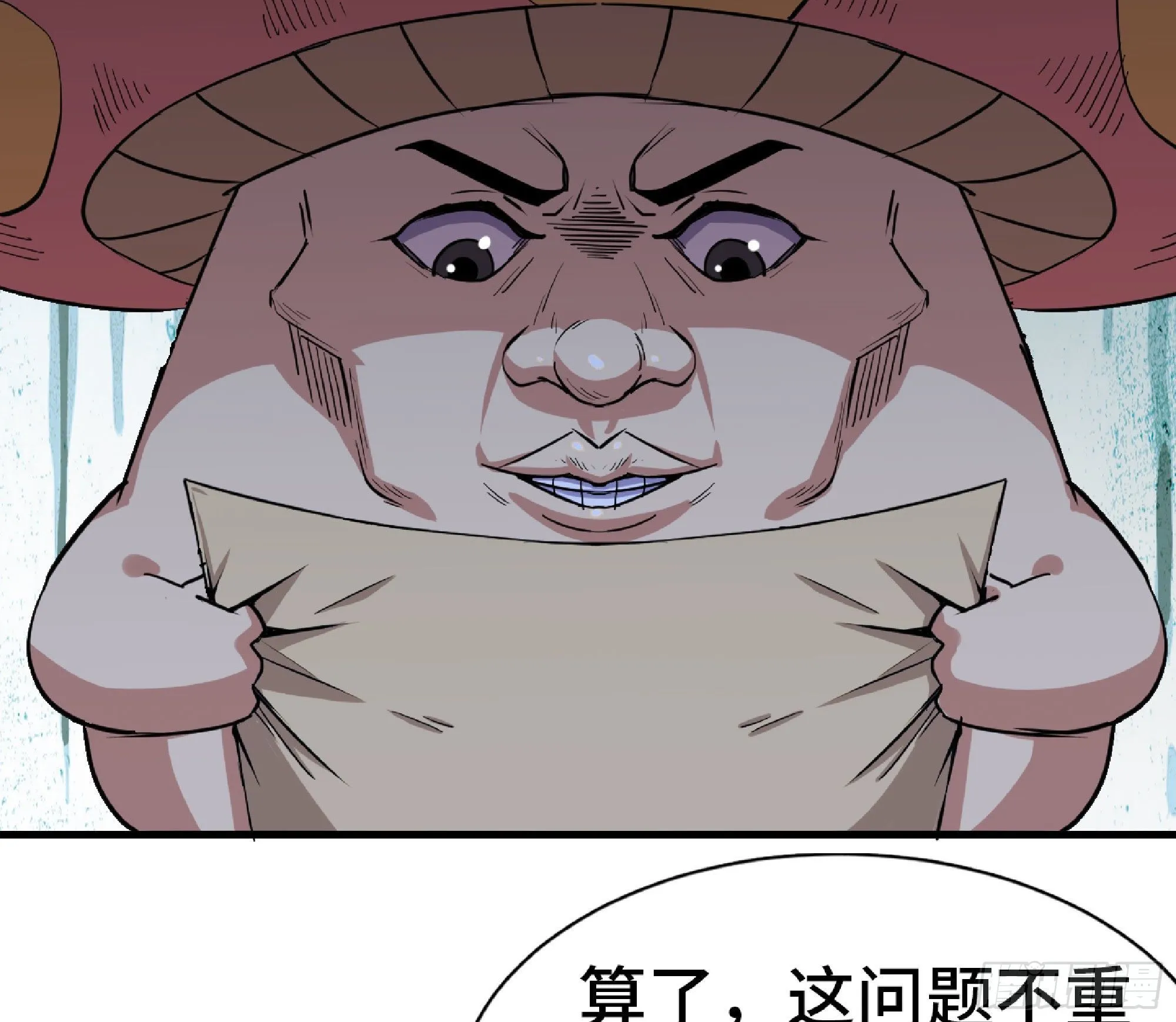 47- 潜入 第32页