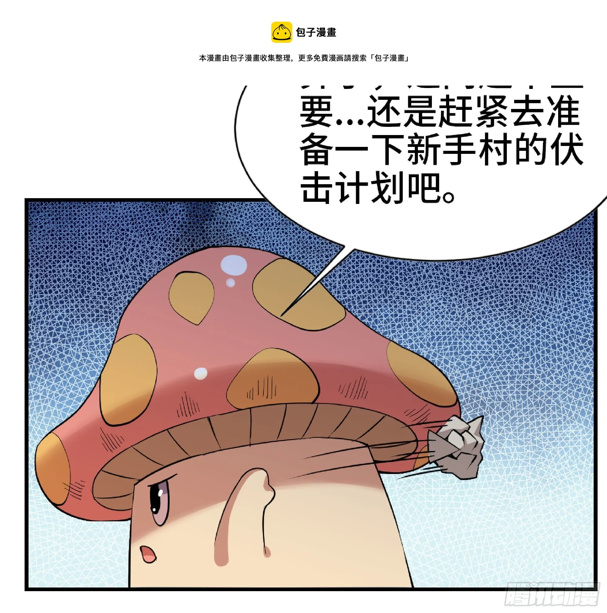 47- 潜入 第33页